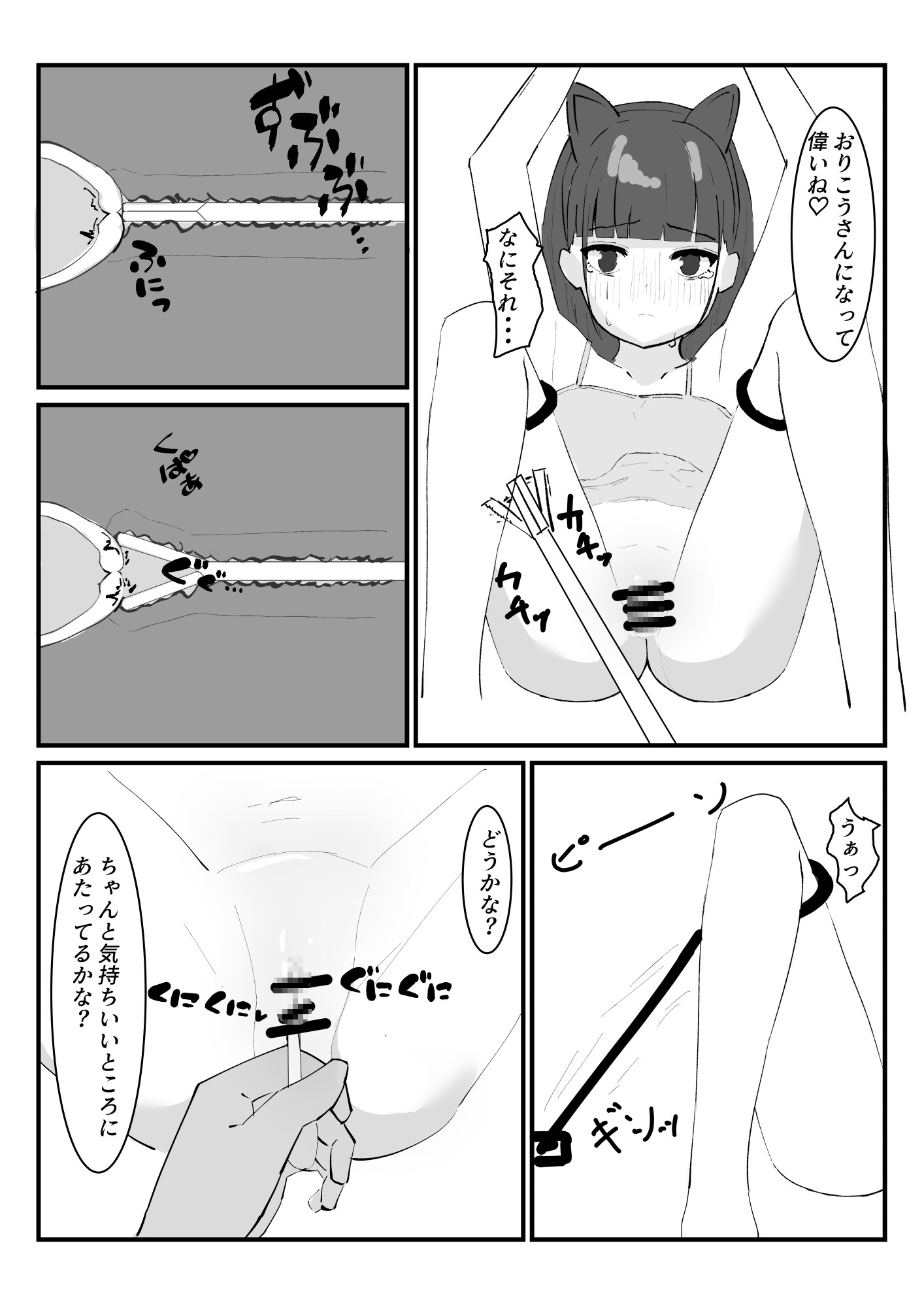 ○学生○リ配信者がかわいそうなめにあう話