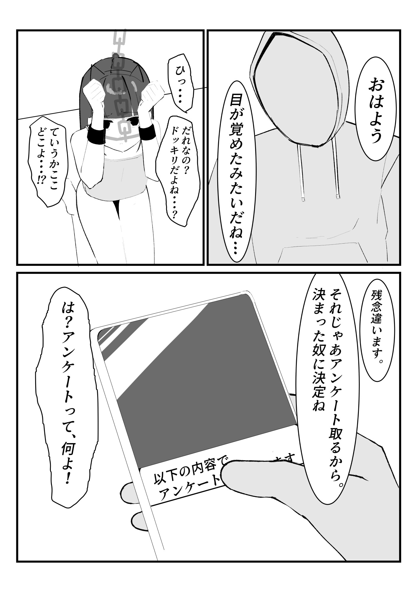 ○学生○リ配信者がかわいそうなめにあう話