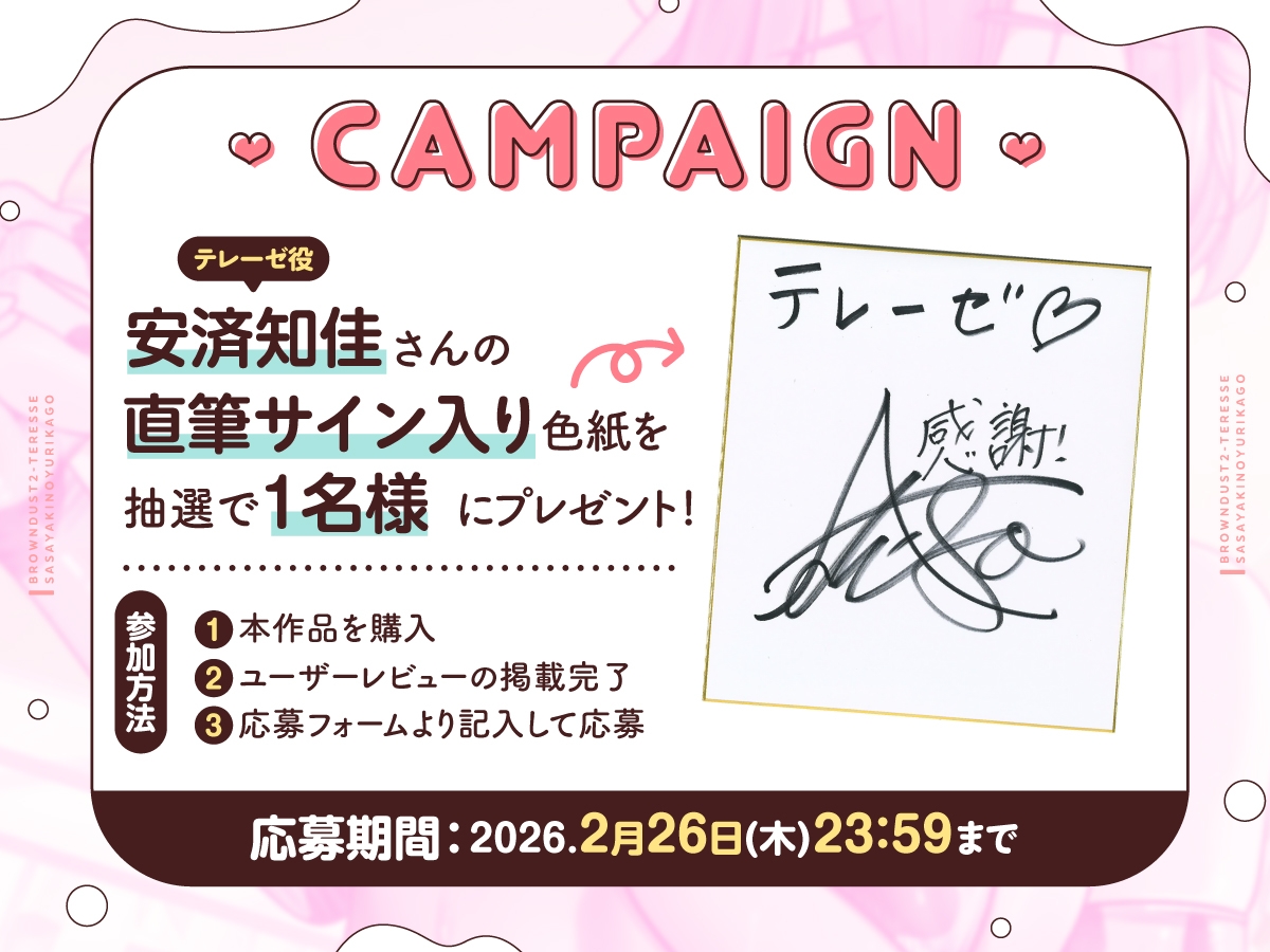 【幼児退行ASMR】ばぶばぶ癒やしの時間～テレーゼに甘やかされて育てられる～