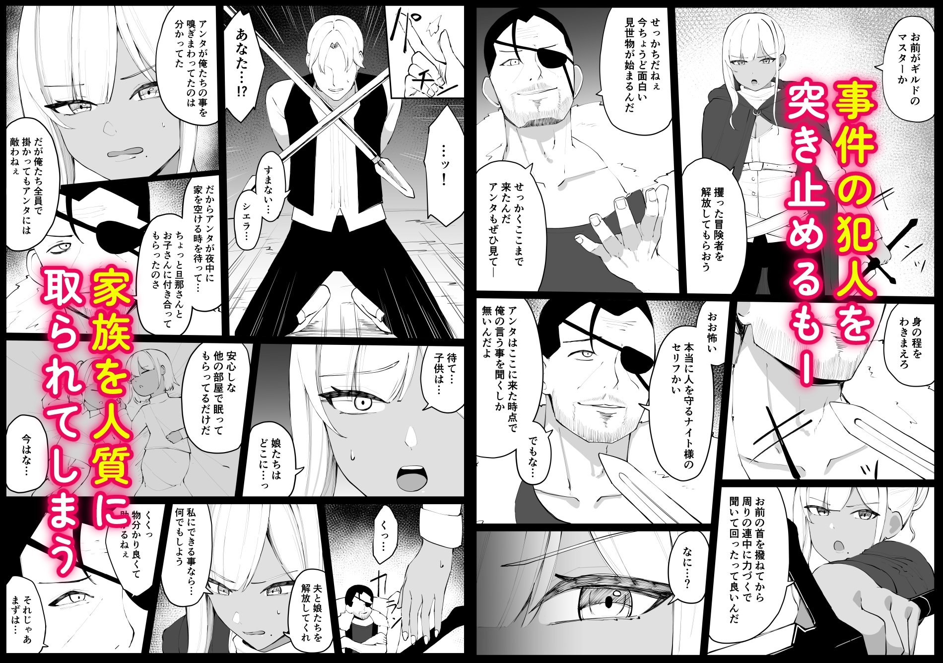 人妻ナイトが地下闘技大会で敗北する話