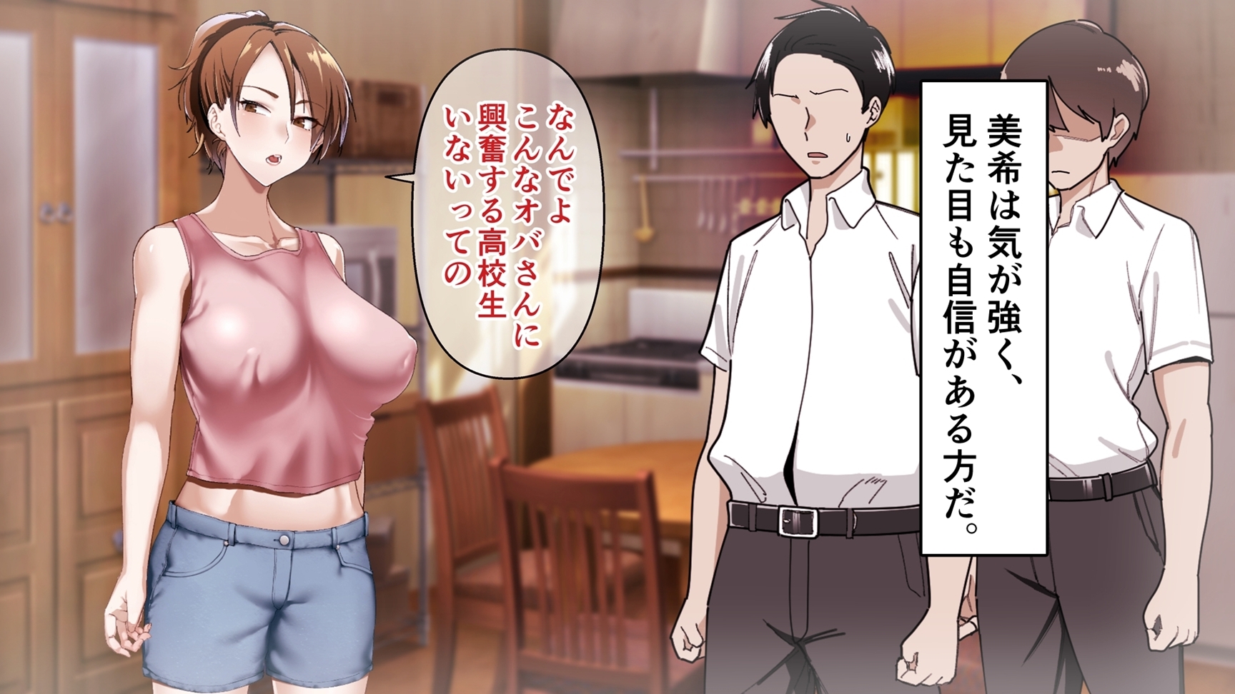 息子の友達に犯されたシングルマザー