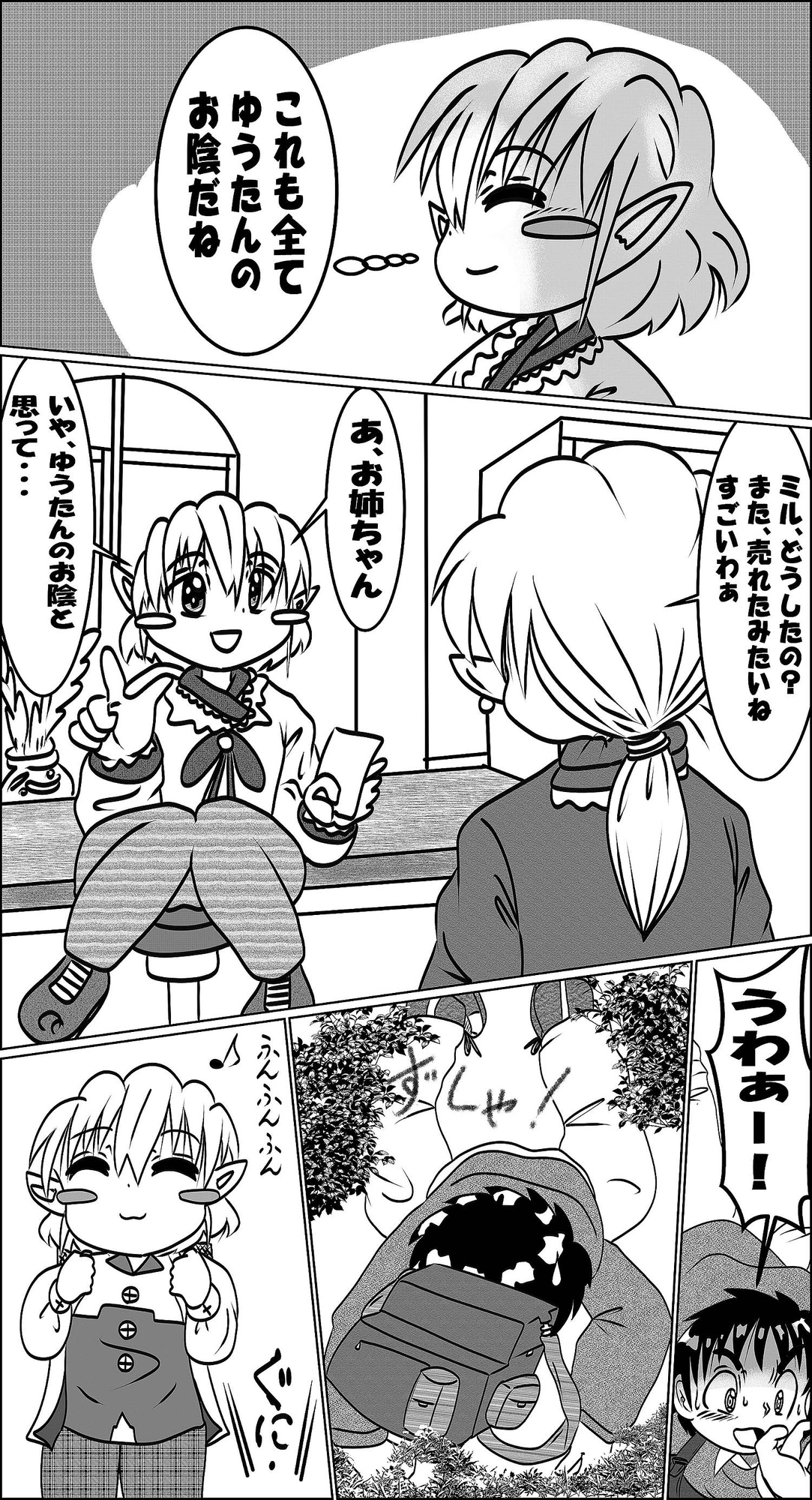 異世界の写真屋さんはエルフ少女が運営してます