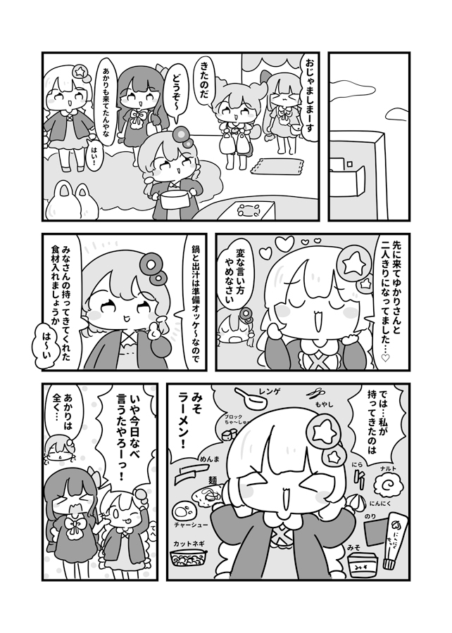 ゆかりさんこの搾乳機はなんなのだ！?