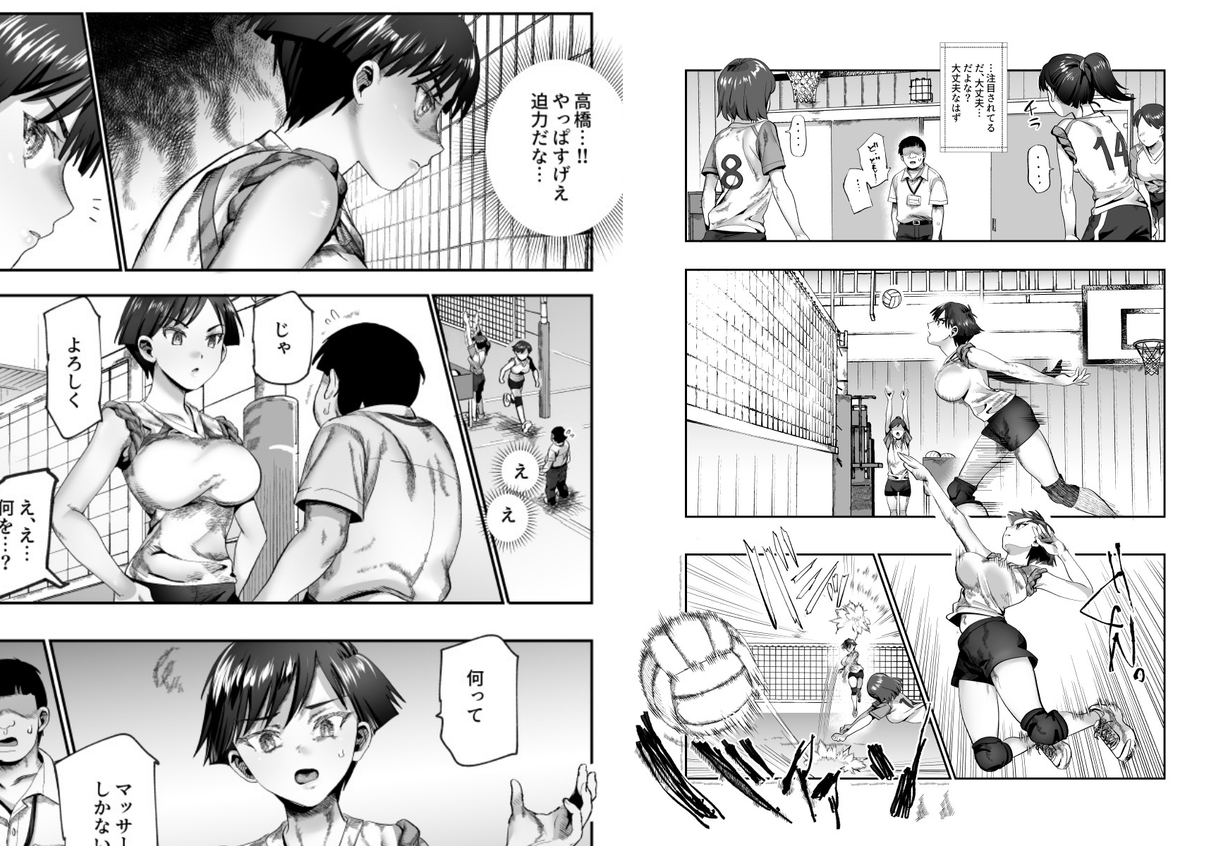 バイト先がチートマッサージ店だった件EX2 訪問マッサージ無双編