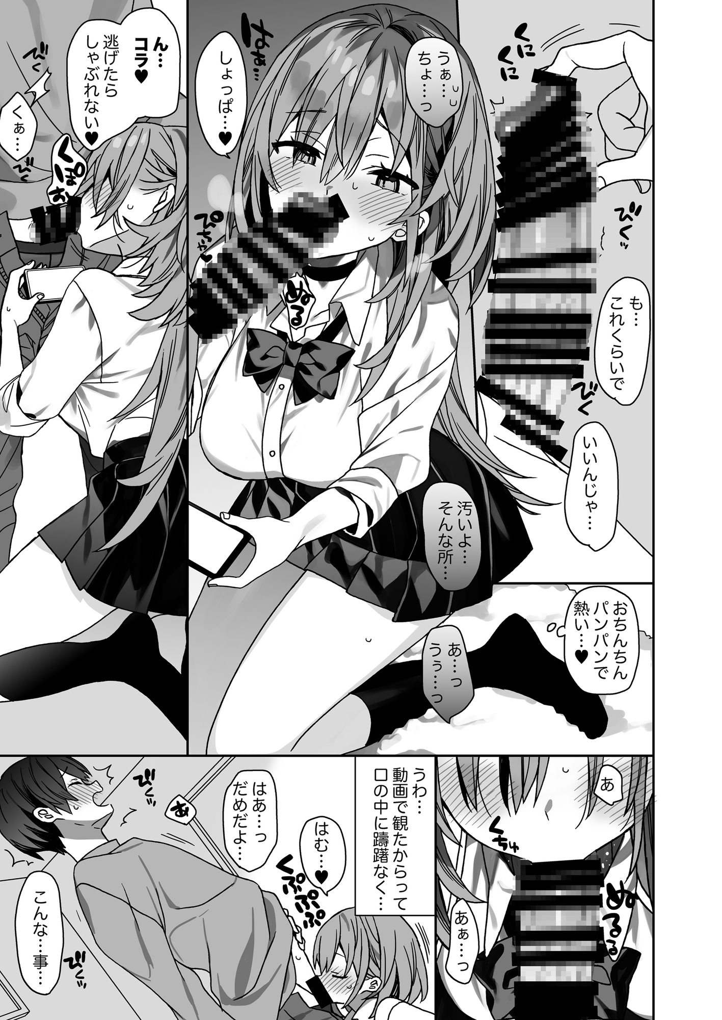 家庭教師先の生徒にあそばれちゃうおはなし