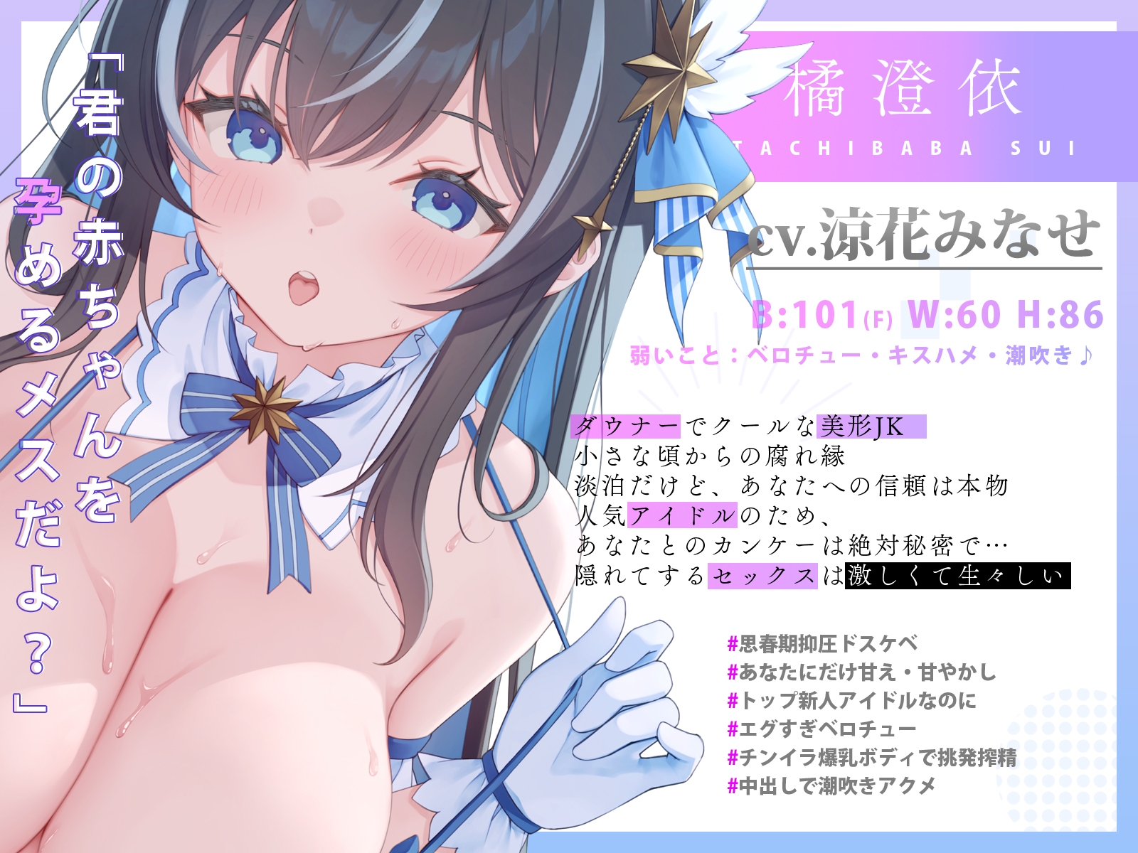 ✅2月11日まで早期4大特典✅ダウナーでクールなアイドルJKと、ベロチュー部屋で密着キスハメしまくる生活「ドスケベ交尾…うん、しよ?」