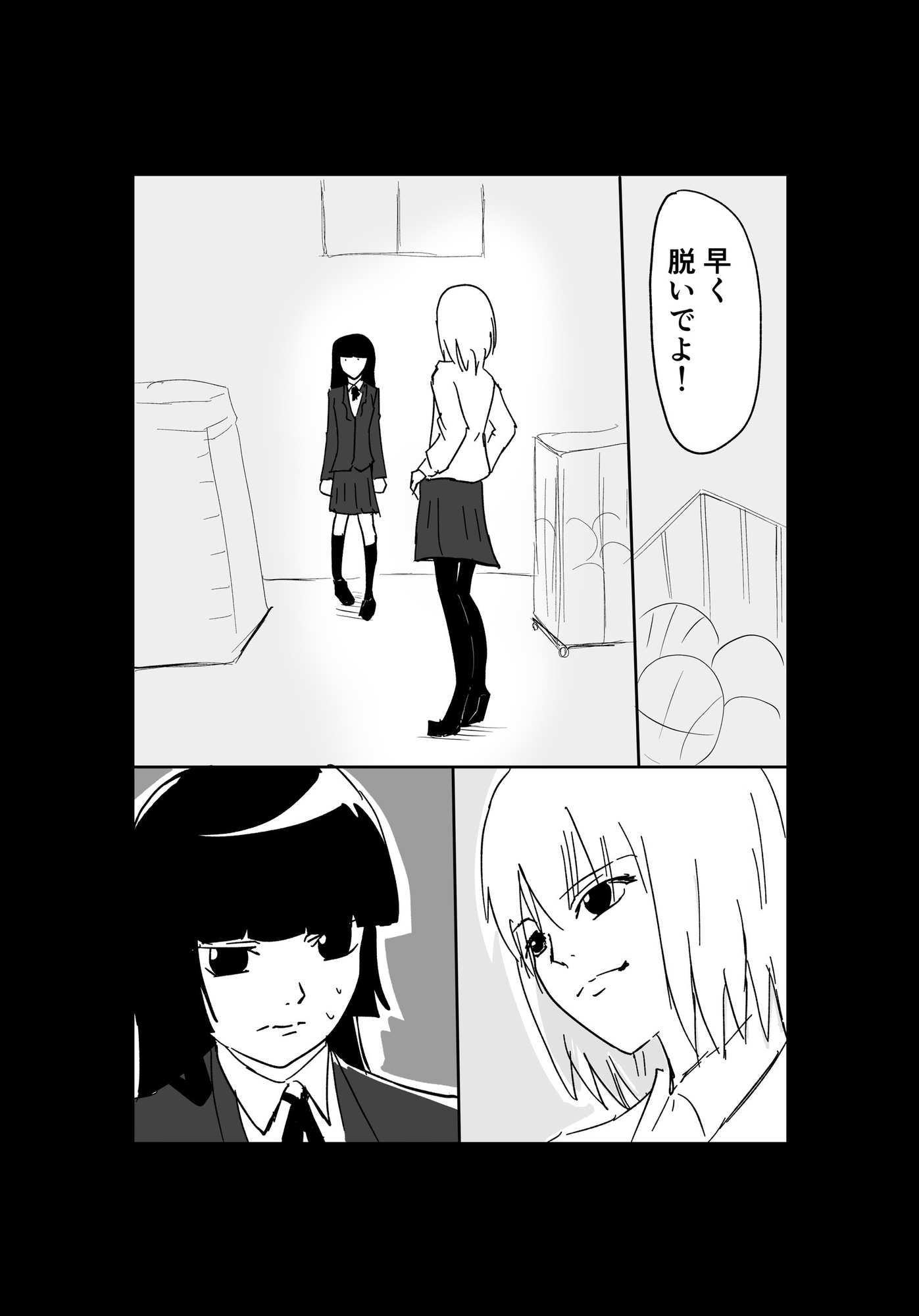 極限羞恥いじめ1