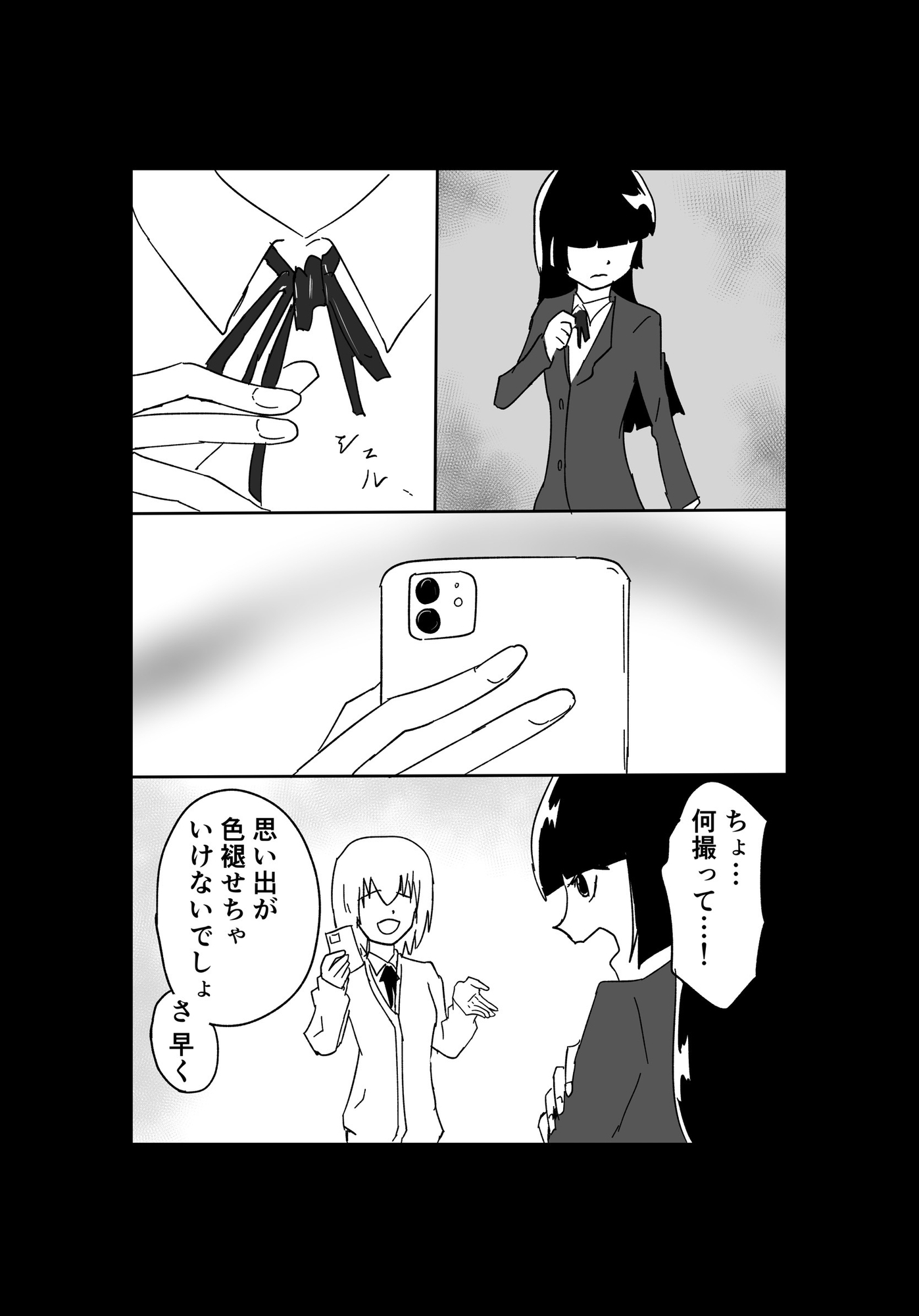 極限羞恥いじめ1