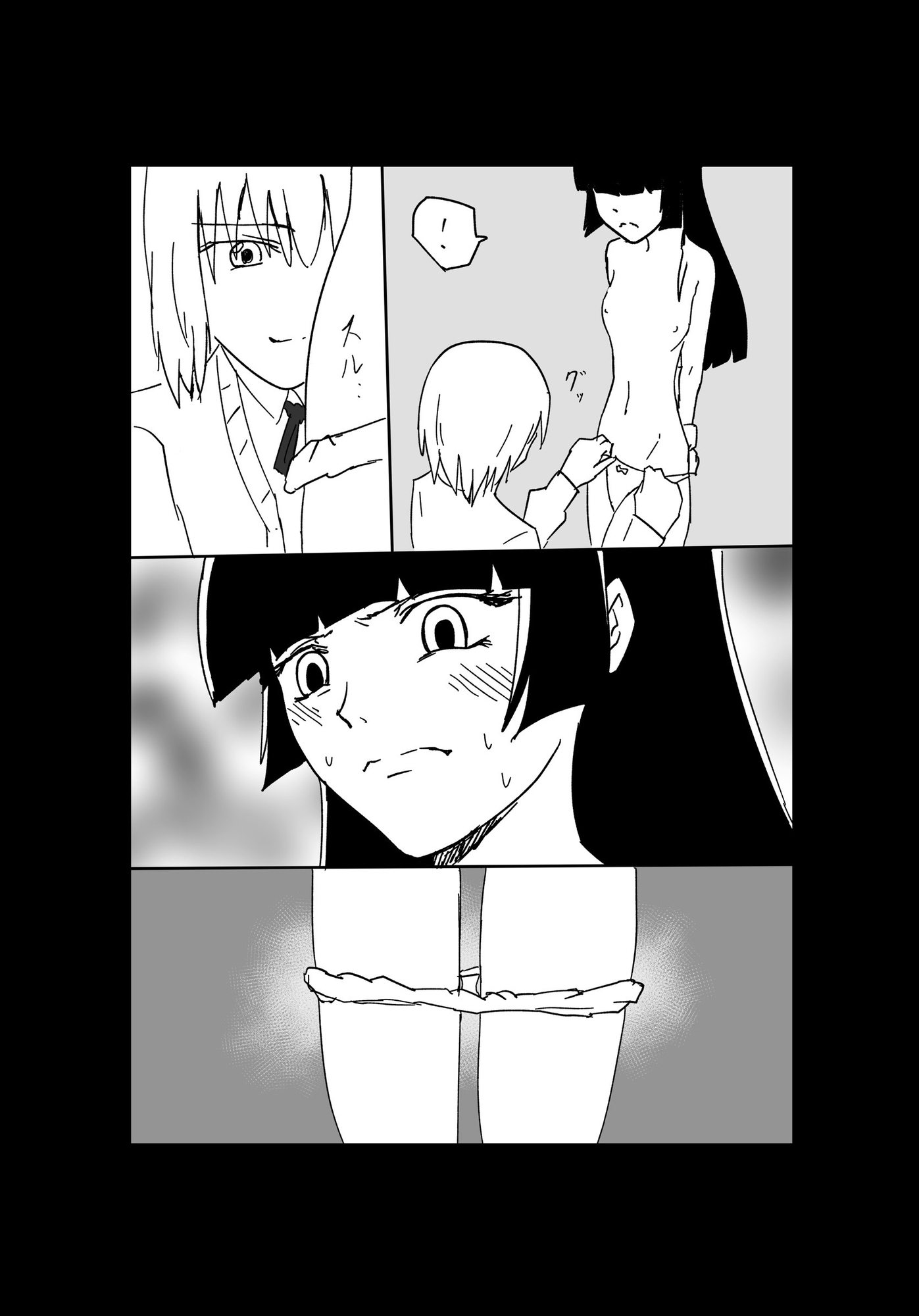 極限羞恥いじめ1