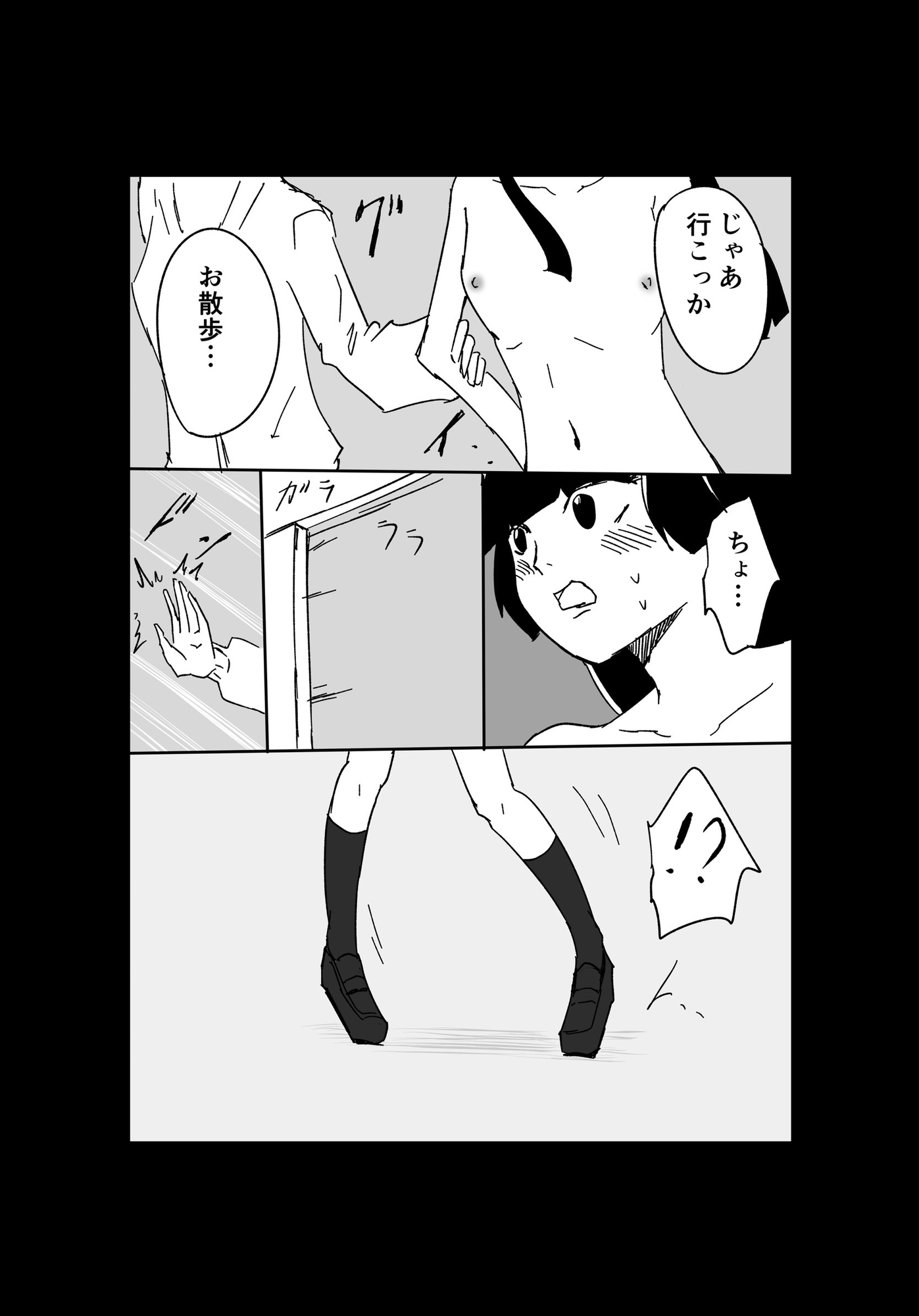 極限羞恥いじめ1