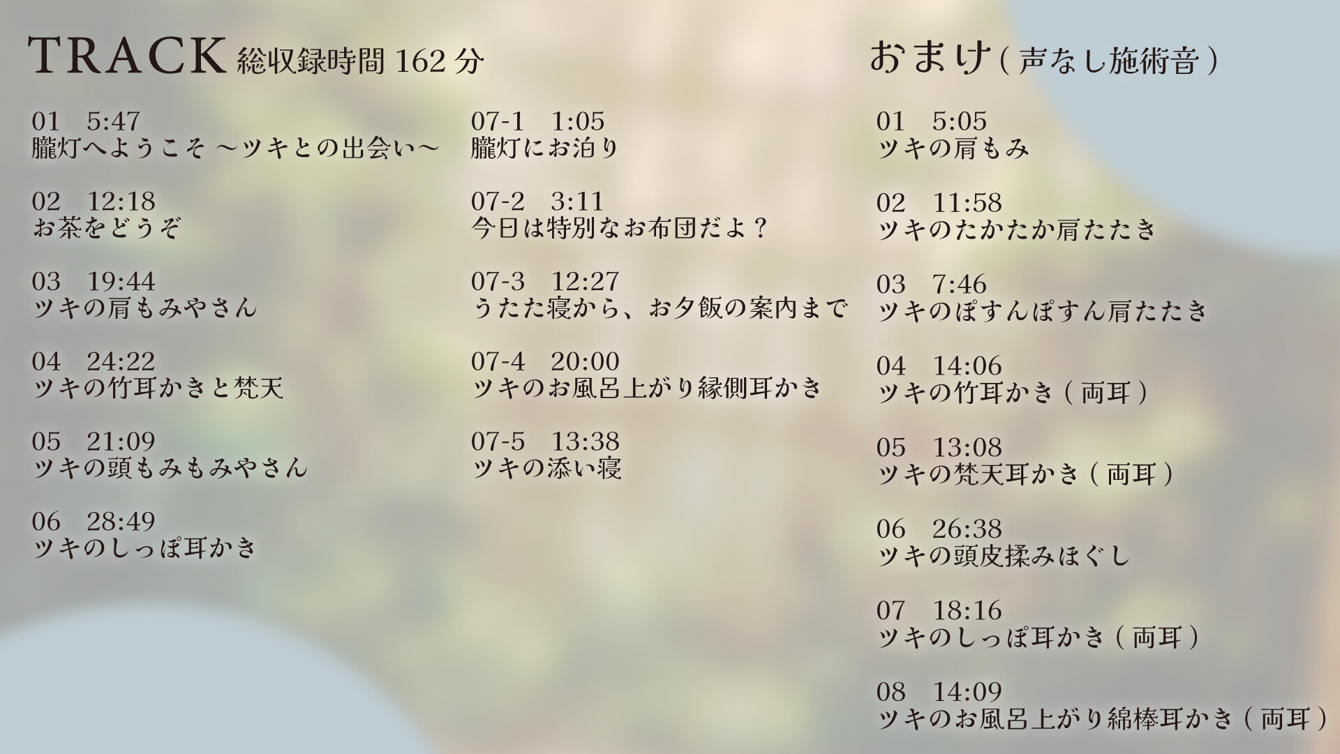 【2作品セット】きつねのツキにいやされる&あいされる