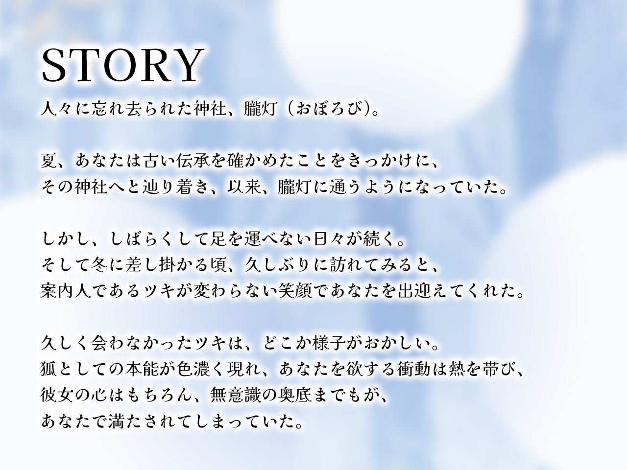 【2作品セット】きつねのツキにいやされる&あいされる