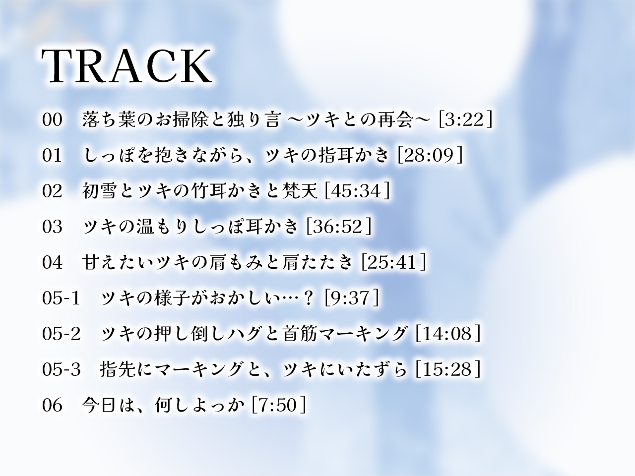 【2作品セット】きつねのツキにいやされる&あいされる