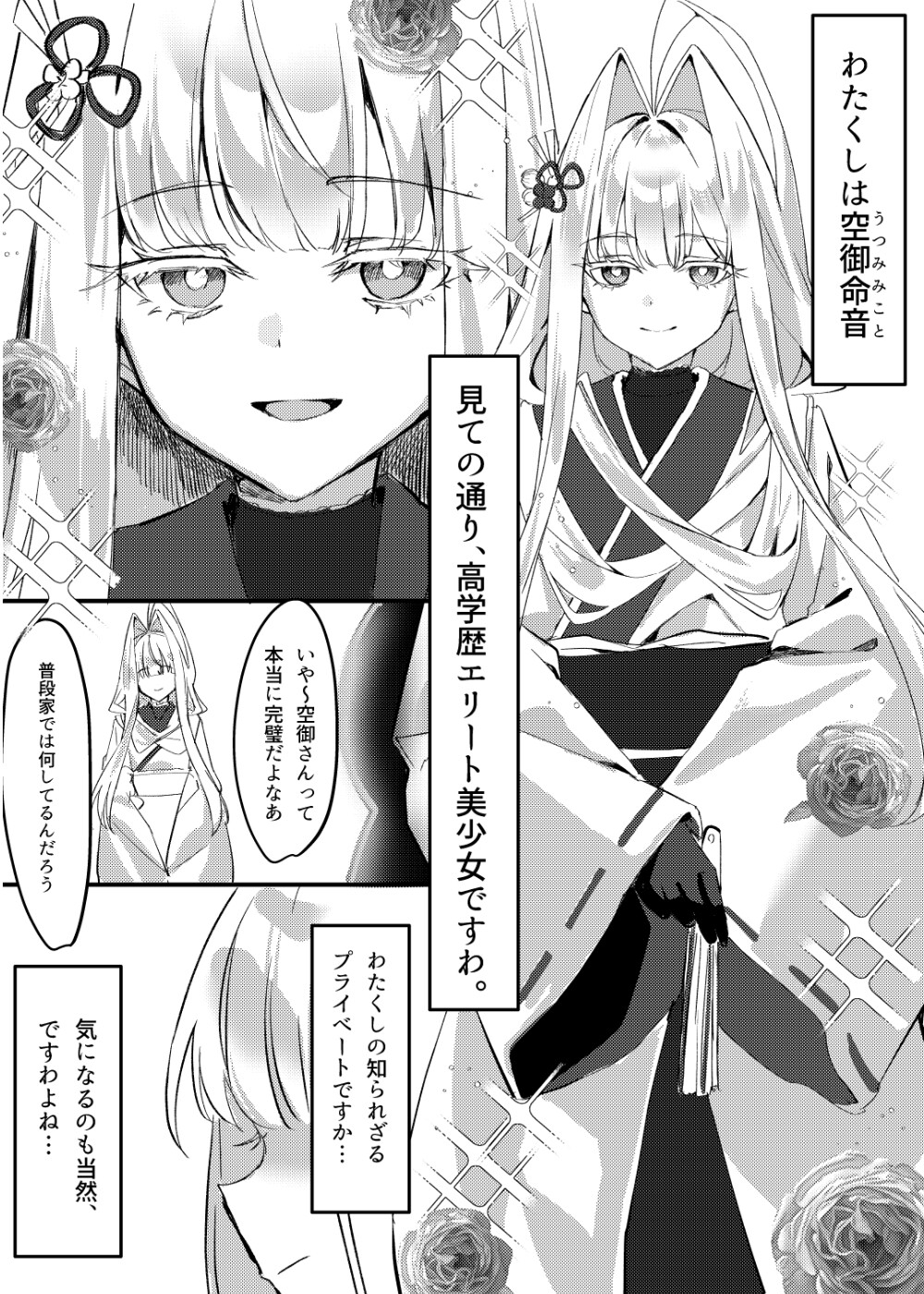 高プライドエリートクール系色白美少女はオナニー中毒のマゾメスだった