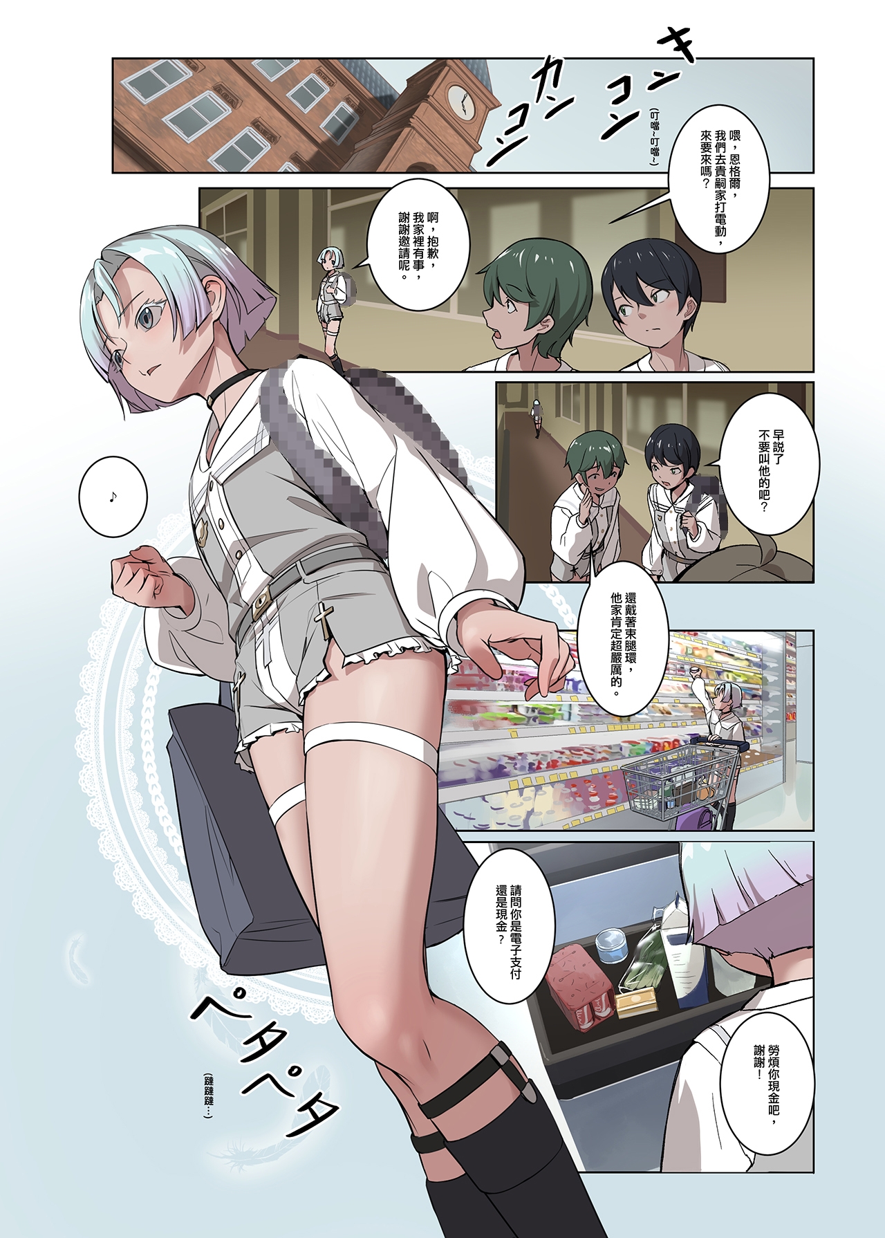 被爸爸禁止勃起了！天使娼年恩格爾