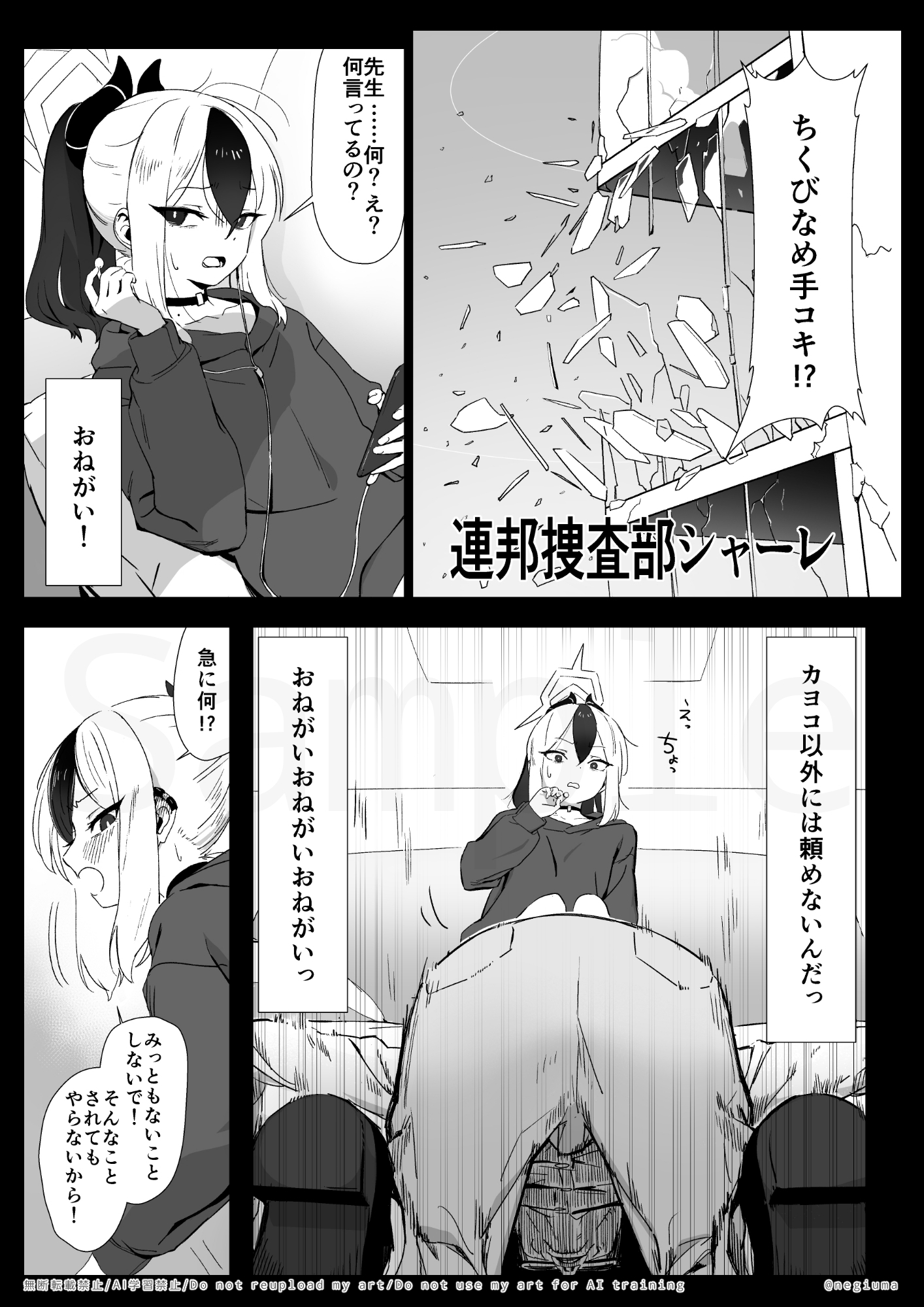 カヨコとセックスする本！前編