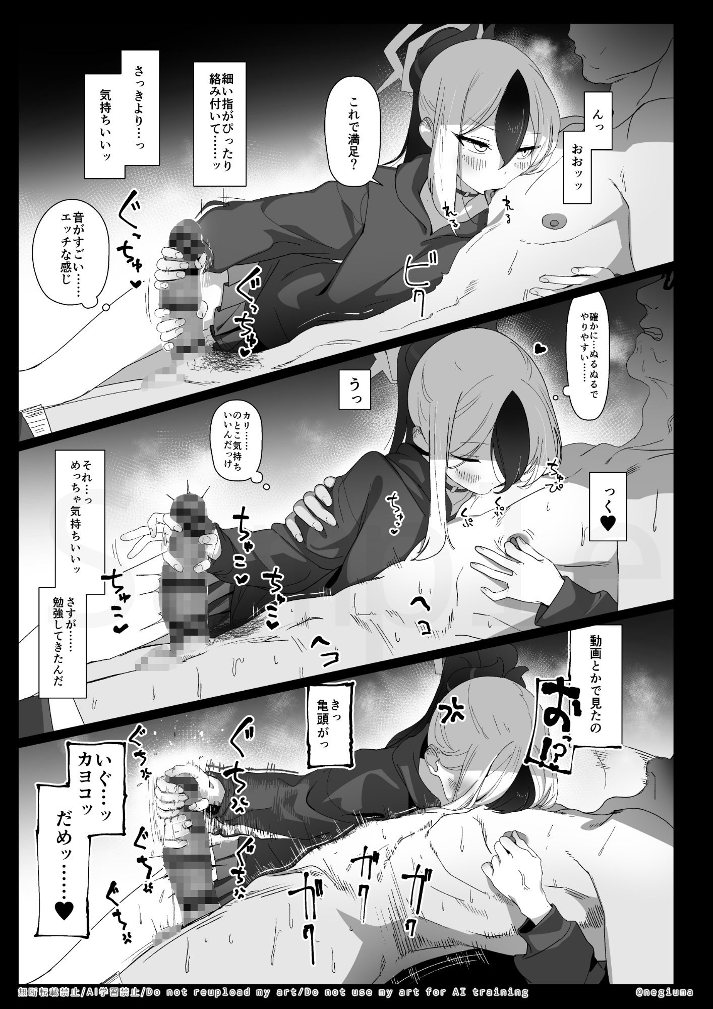 カヨコとセックスする本！前編