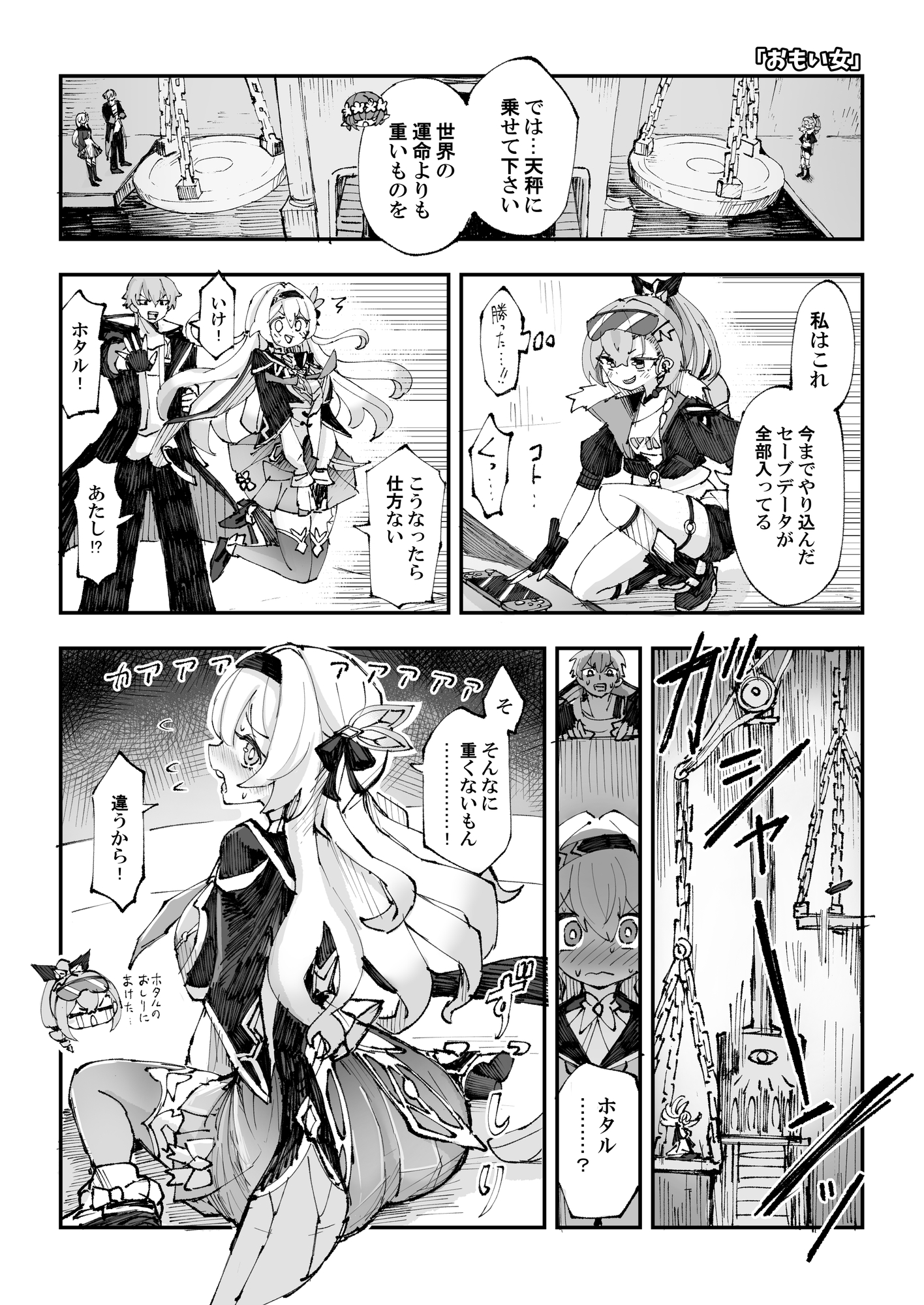 星間の途中駅(3)