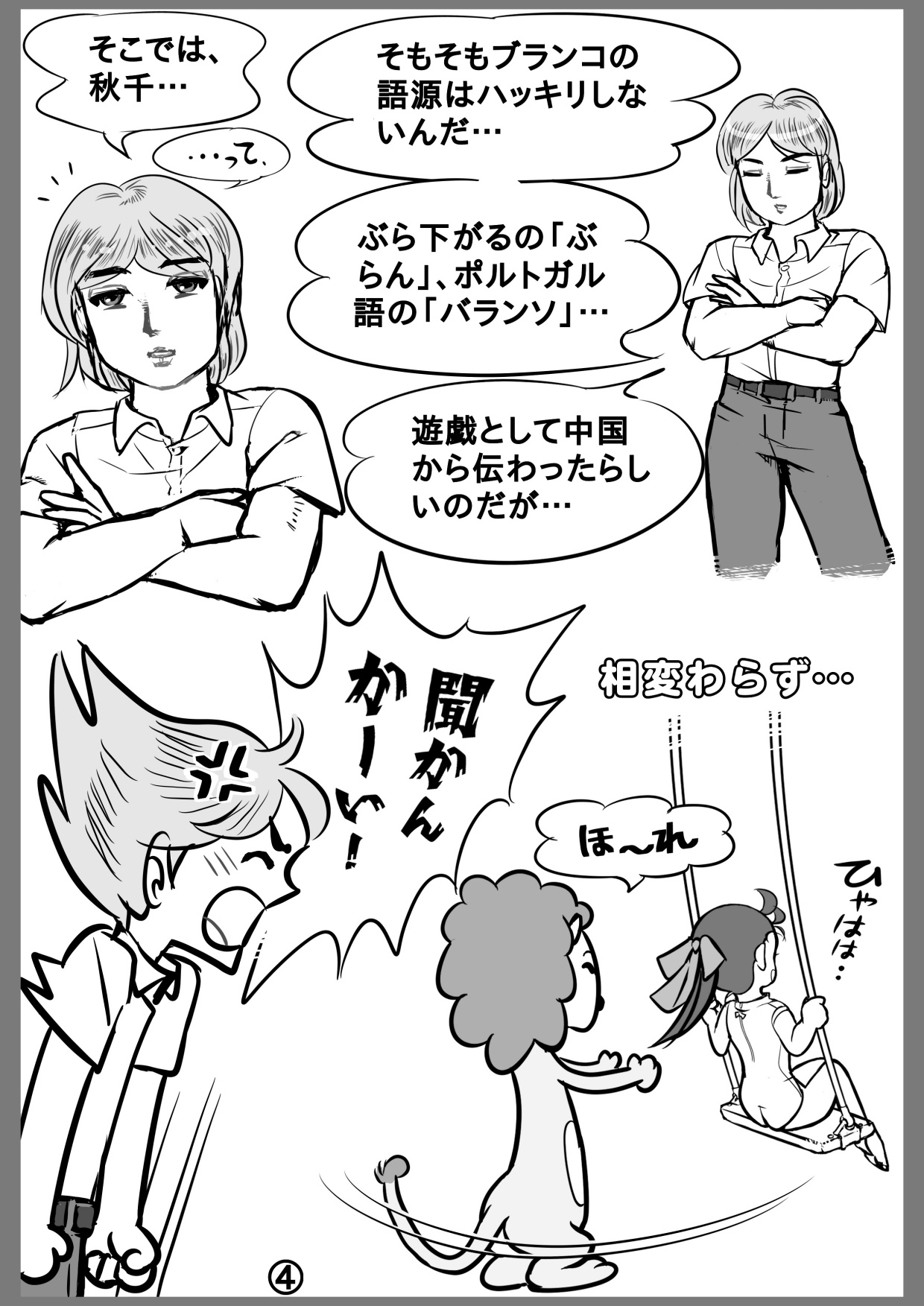 レオタード れお子