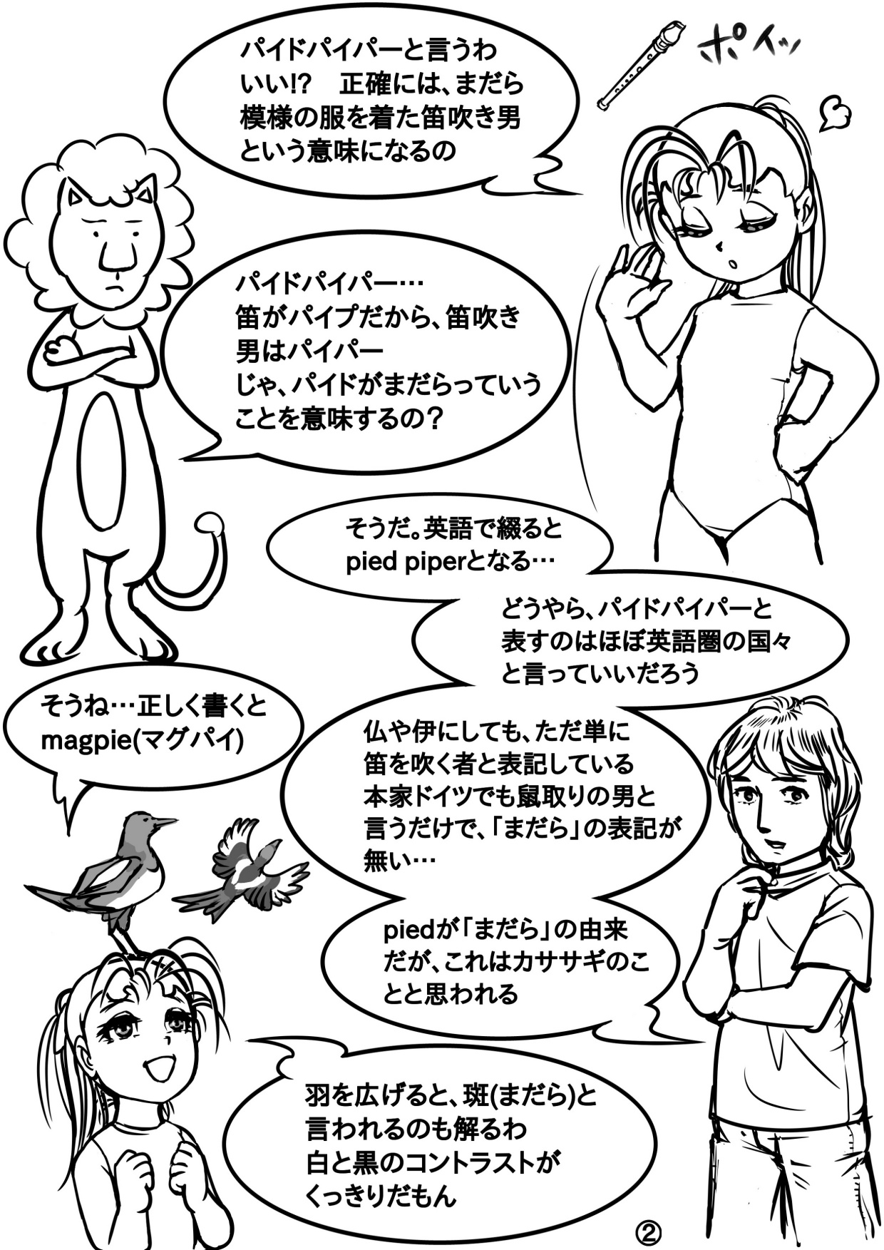 レオタード れお子