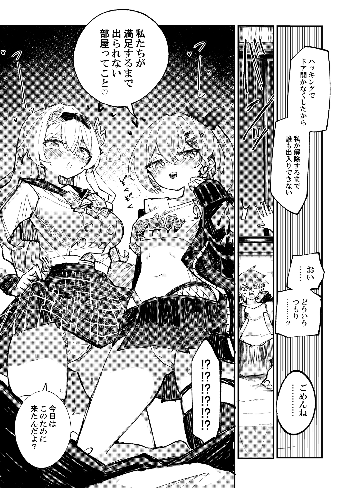 なかよしは開拓者の部屋で