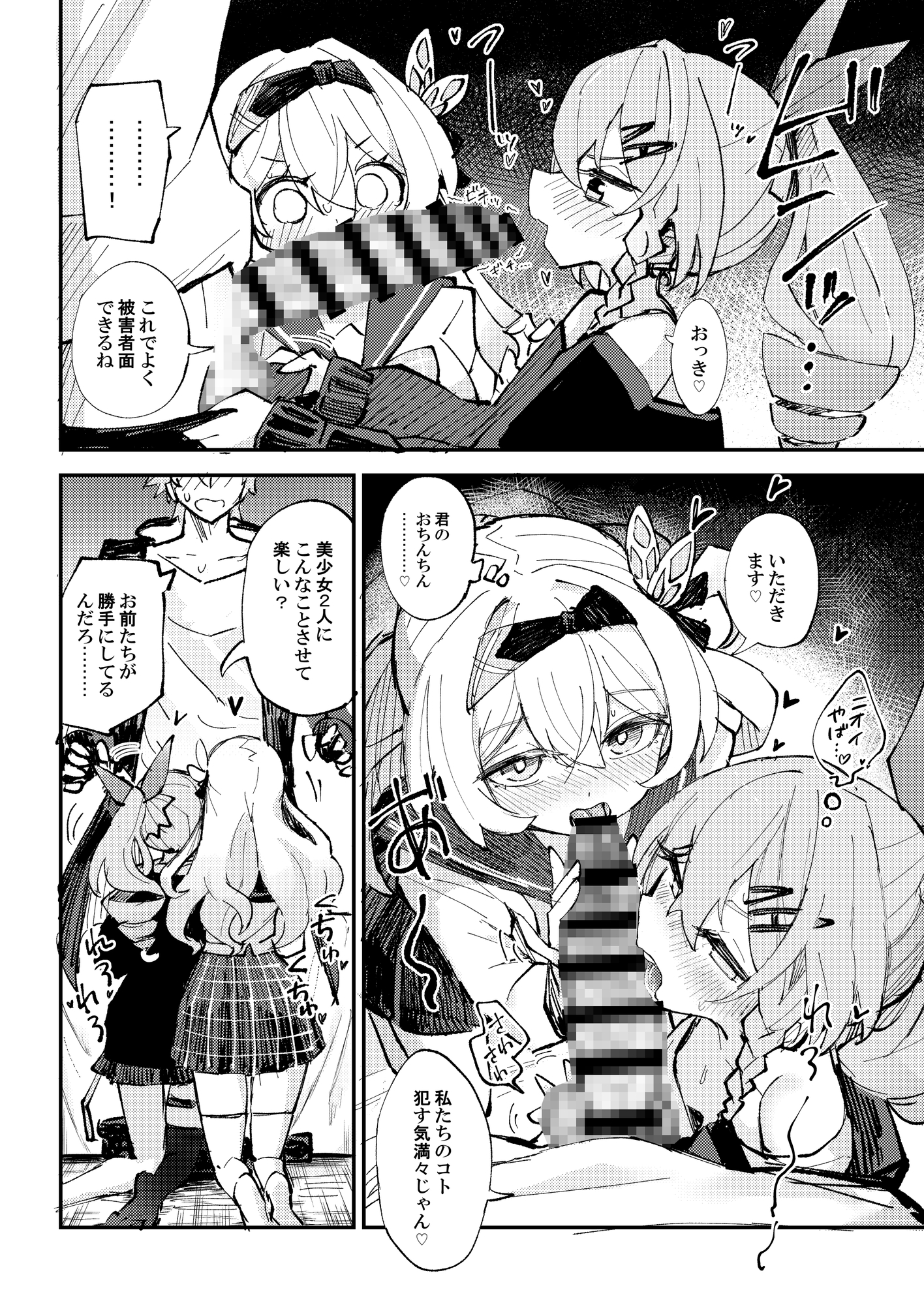 なかよしは開拓者の部屋で