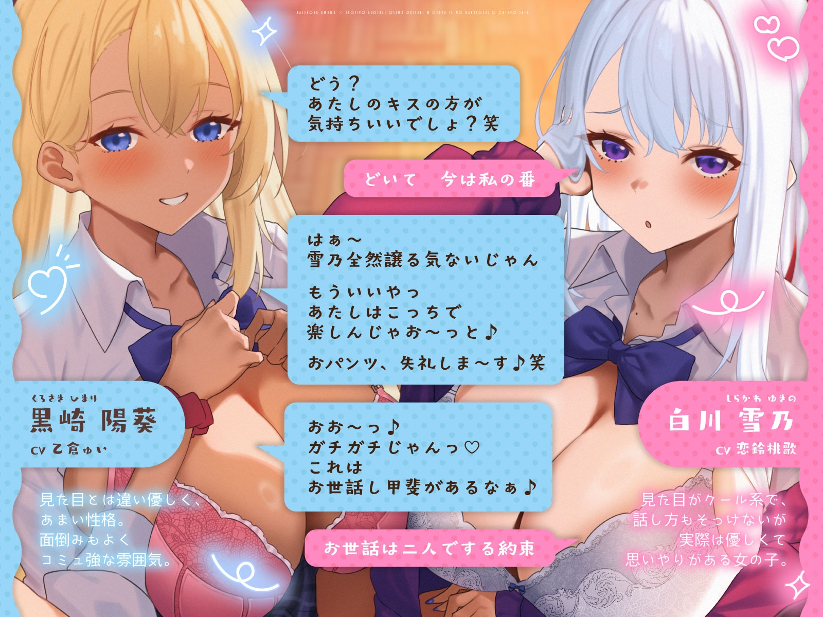 【褐色あまあま×色白クーデレ】お世話大好きWギャルJKの仲良しおちんぽシェア