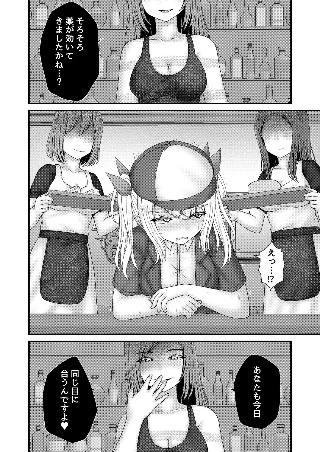 縄蜘蛛の餌 蜘蛛の巣の罠