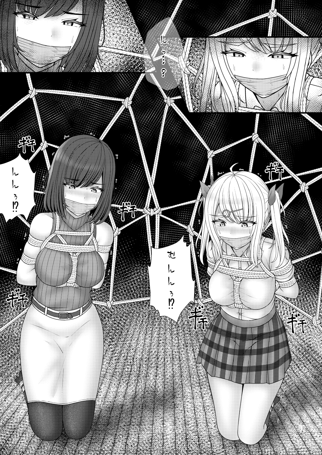 縄蜘蛛の餌 蜘蛛の巣の罠