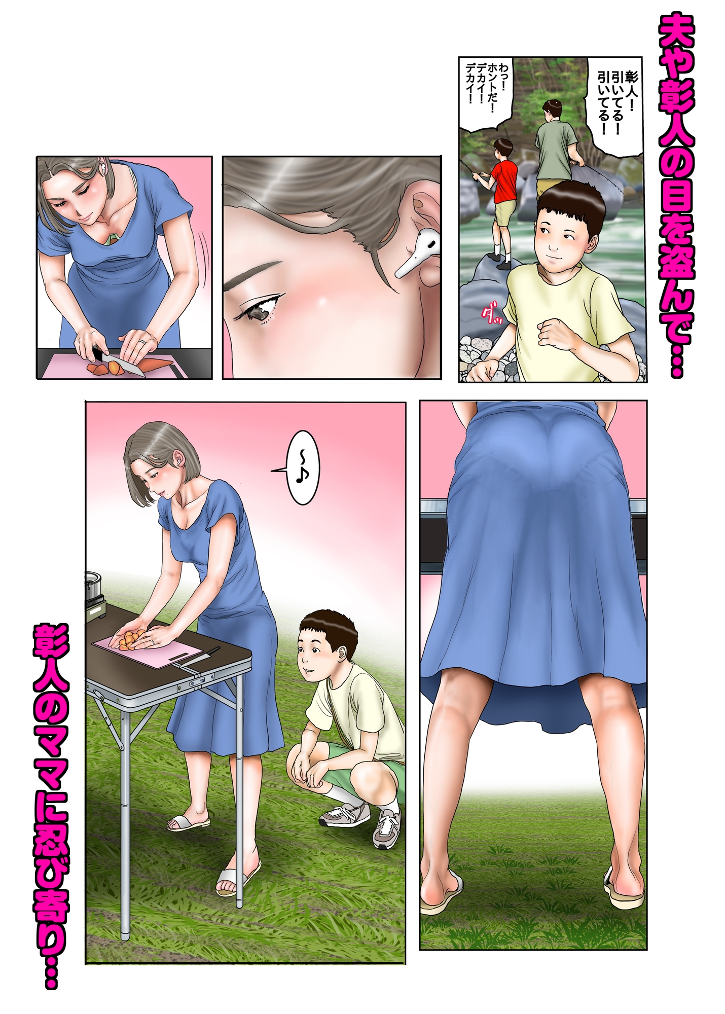 友達のママは元AV女優2