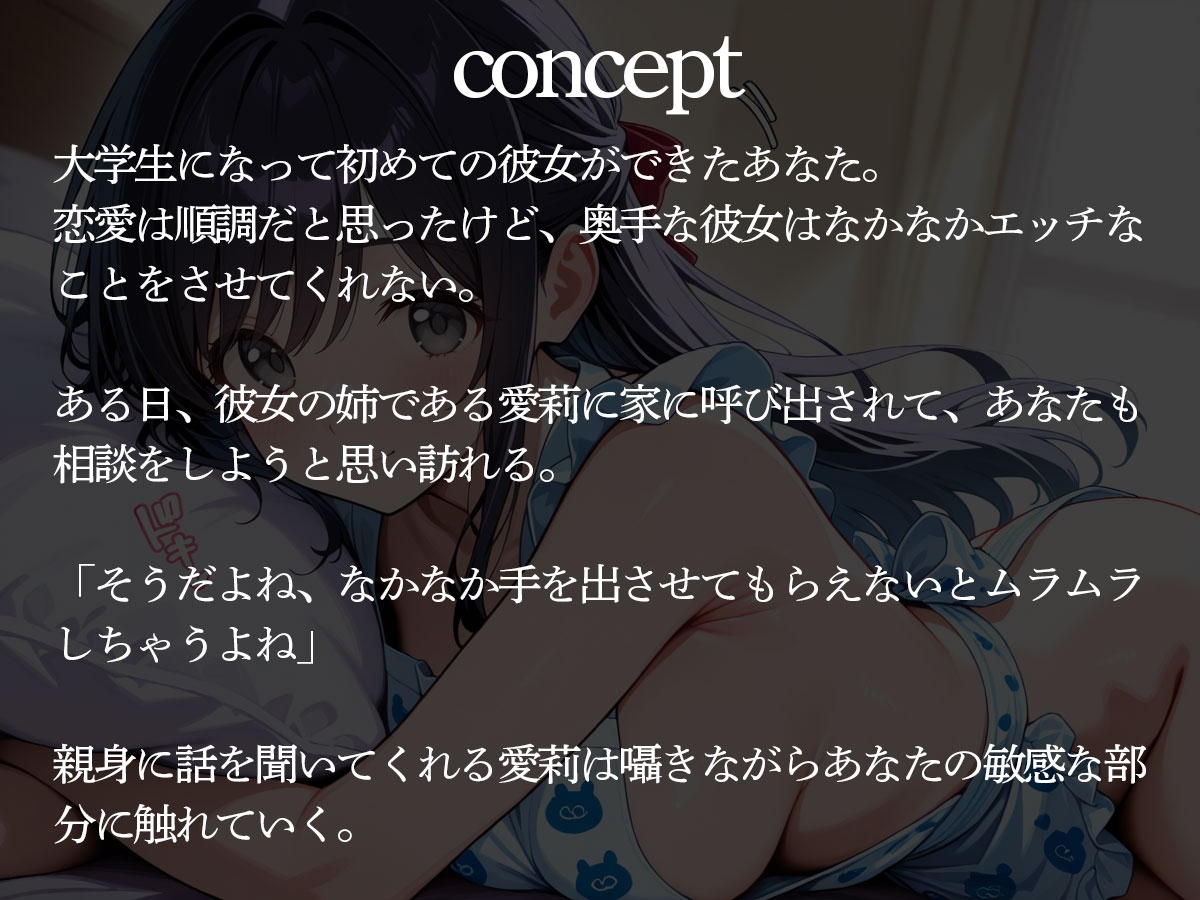 【逆NTR】彼女の姉はよしよし甘やかしてメスイキ調教してくれるエッチな保母さん