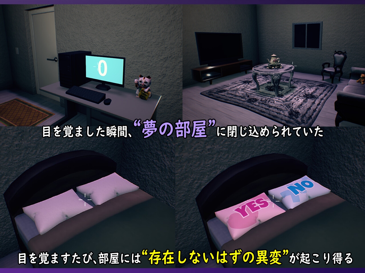 白い夢は還らない~八つの夜~