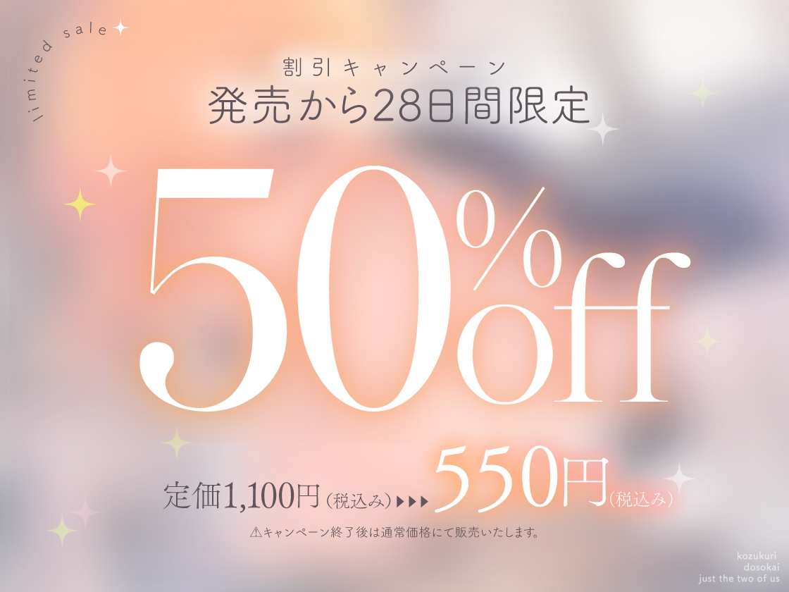 ふたりっきりの子作り同窓会。ず〜っとち●こ挿れっぱなし♡密着孕ませSEX