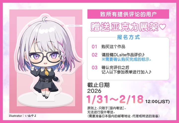 【简体中文版】特派好色大姐姐～在和巨乳JK在爱恋耳语课程中找回鸡鸡自信的故事～