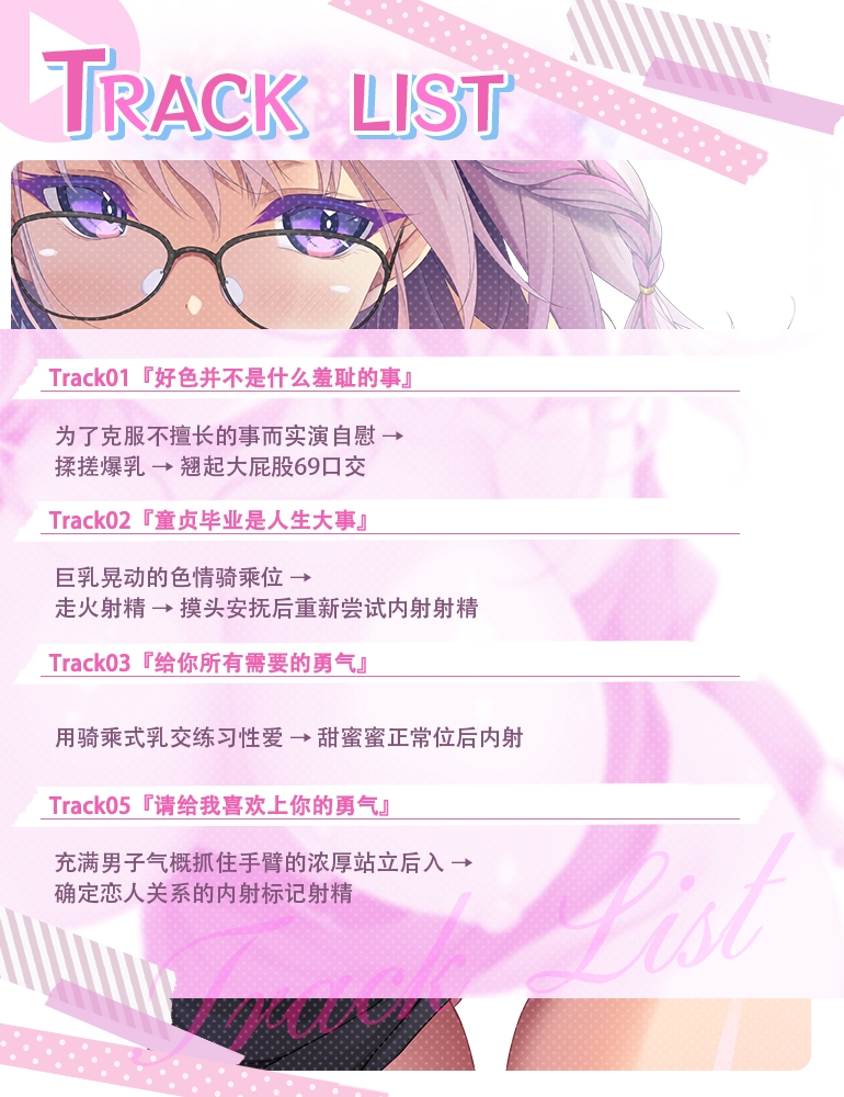 【简体中文版】特派好色大姐姐～在和巨乳JK在爱恋耳语课程中找回鸡鸡自信的故事～