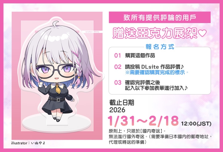 【繁體中文版】特派好色大姐姐～在和巨乳JK在愛戀耳語課程中找回小雞雞自信的故事～