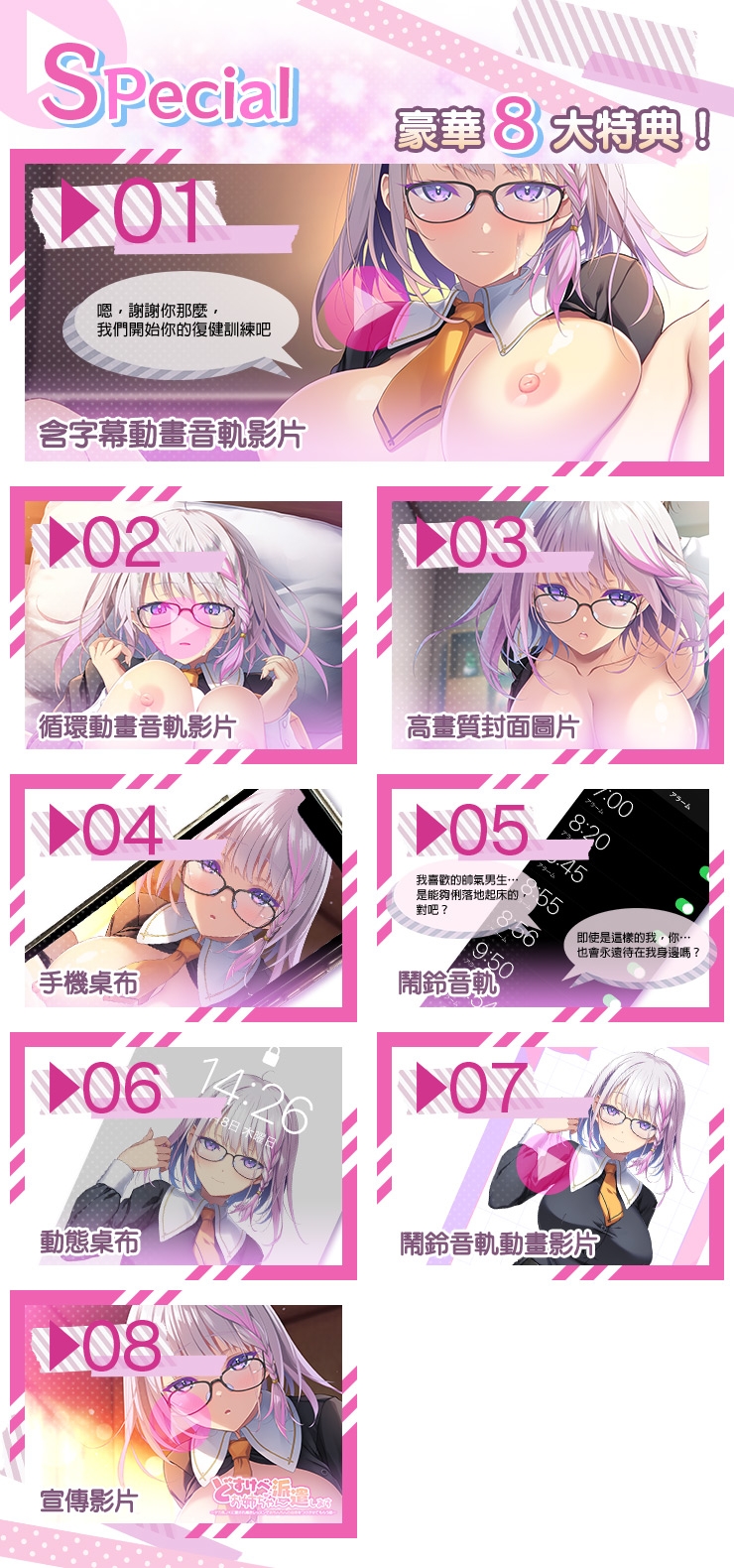 【繁體中文版】特派好色大姐姐～在和巨乳JK在愛戀耳語課程中找回小雞雞自信的故事～