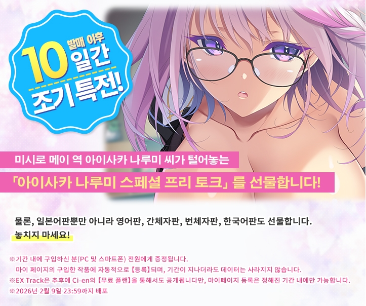개변태 누나, 파견합니다 ~빅젖 여○생의 사랑이 담긴 속삭임 수업으로 자○에 자신감을 가지게 되는 이야기~