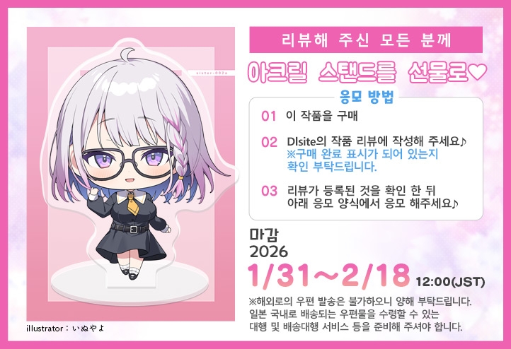 개변태 누나, 파견합니다 ~빅젖 여○생의 사랑이 담긴 속삭임 수업으로 자○에 자신감을 가지게 되는 이야기~