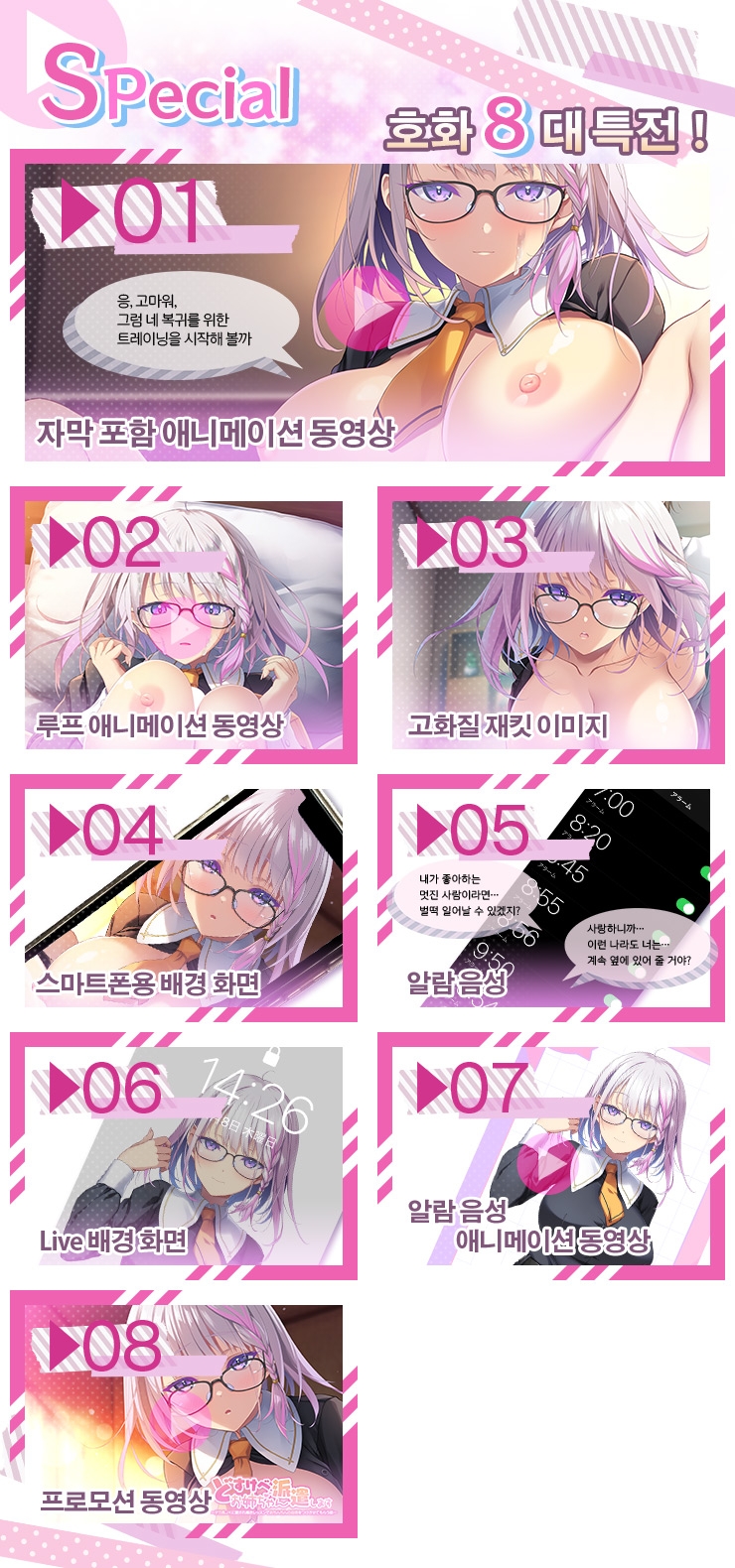 개변태 누나, 파견합니다 ~빅젖 여○생의 사랑이 담긴 속삭임 수업으로 자○에 자신감을 가지게 되는 이야기~