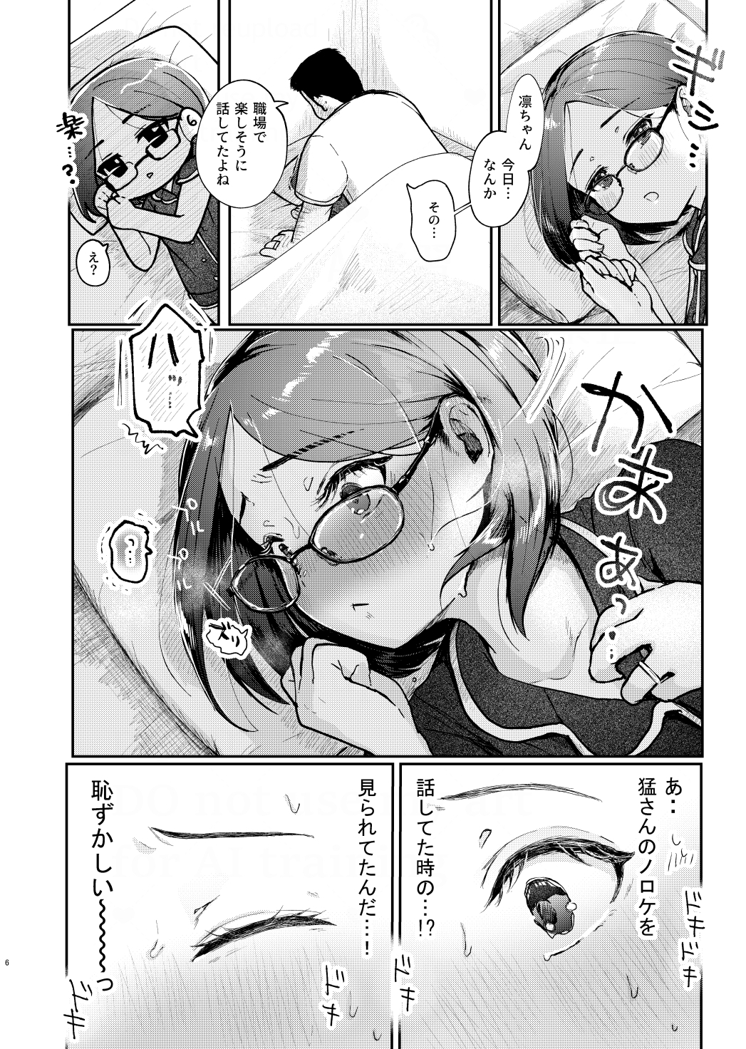 年下奥さんにおしおきえっち