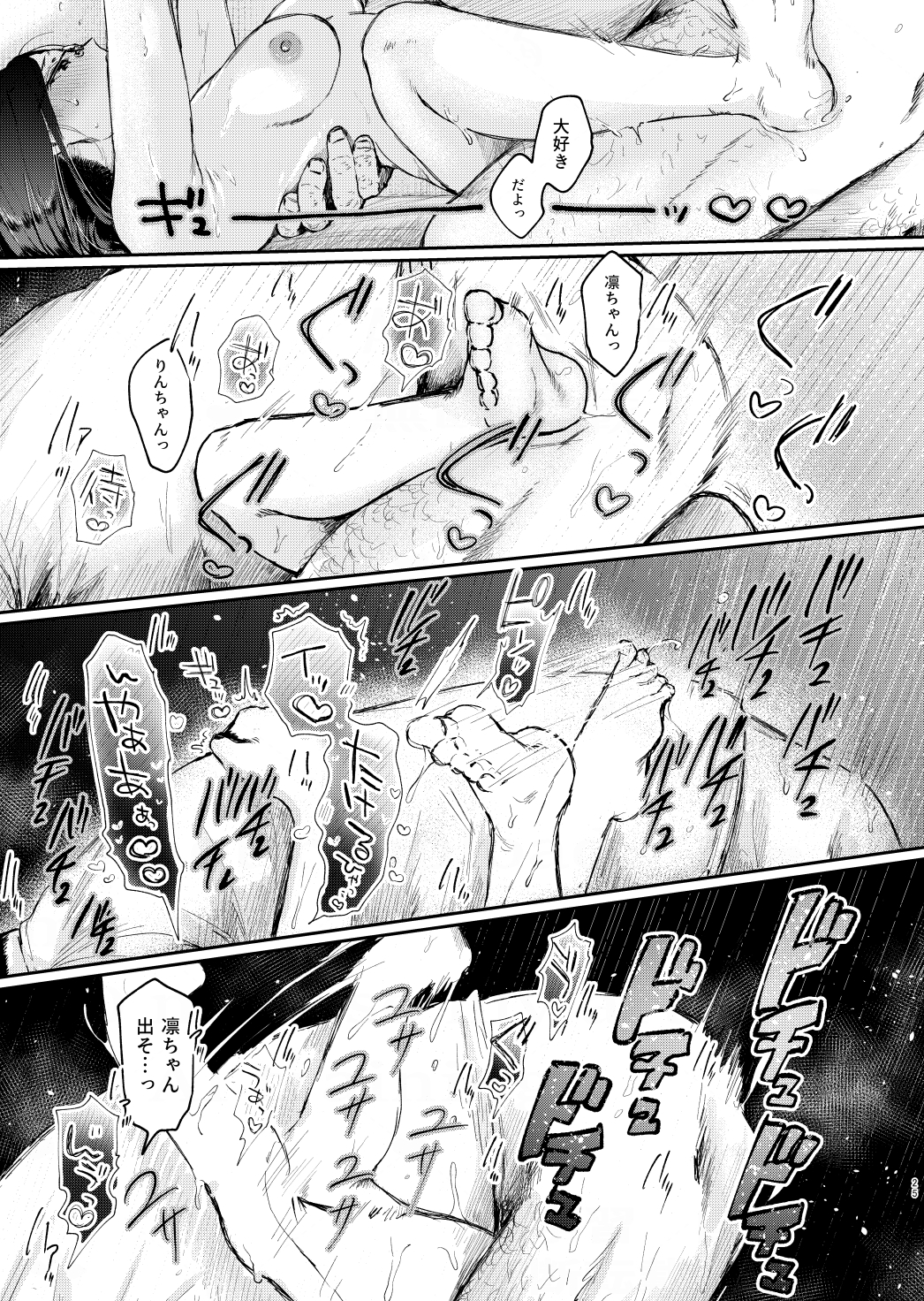 年下奥さんにおしおきえっち