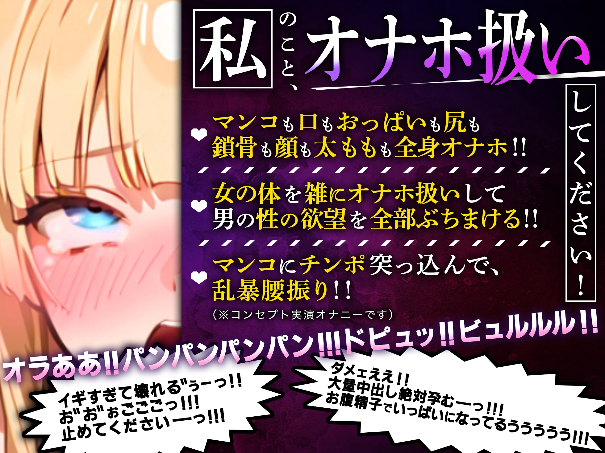 【実演オナニー】無理やりオナホ扱い！100回超の無限潮吹き！?エグすぎる連続アクメ！！『どぴゅどぴゅしてください！潮でるっ！！おおっ…イグッ！！ 』【最強作品】