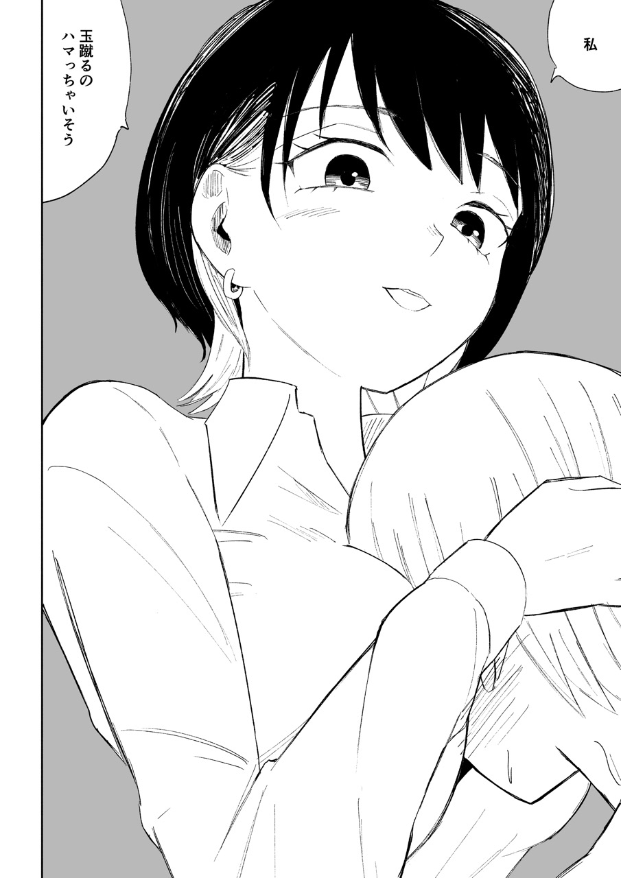 玉を蹴らせて胸を揉む