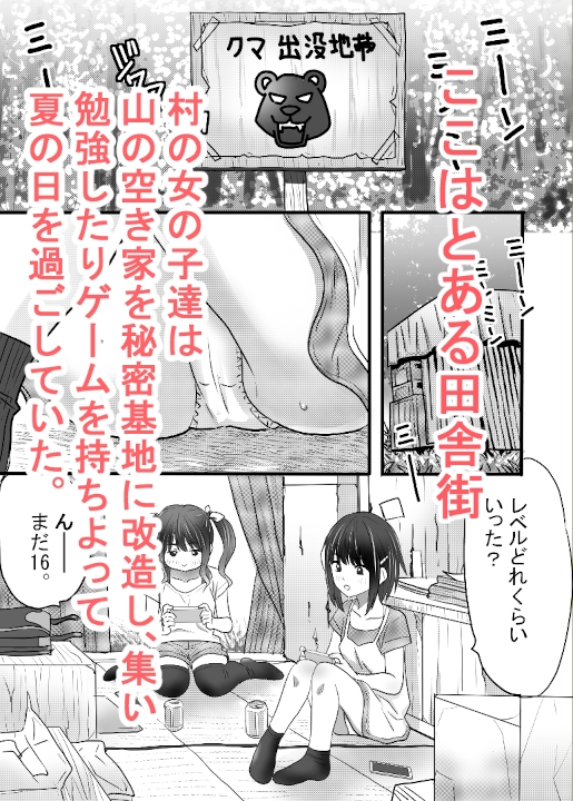 野生のおじさんがあらわれた！