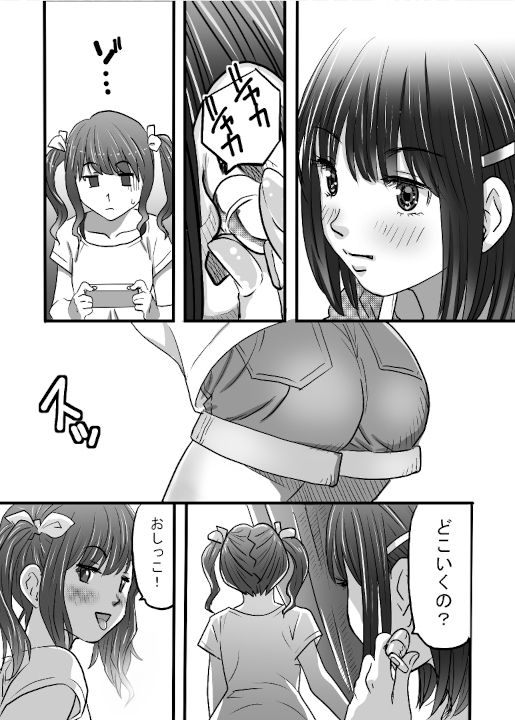 野生のおじさんがあらわれた！