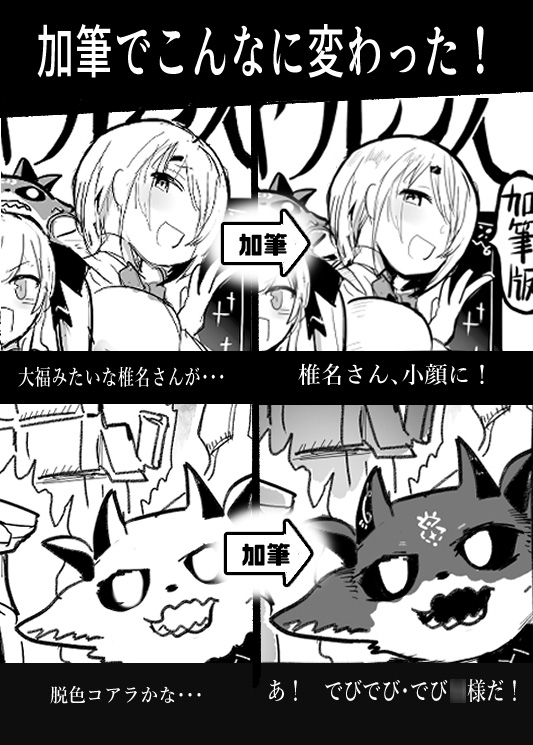 タカミヤフレンズ(加筆版