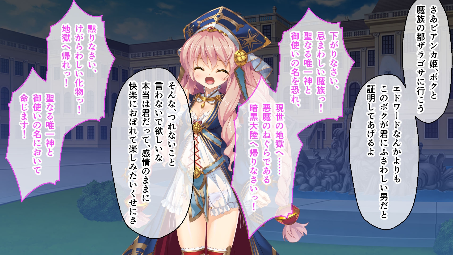 いけにえ姫君の魔悦 前編 ～不死身の身体を蝕む蹂躙種付け支配～