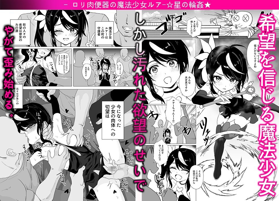 工口系魔法少女 総集編【3-5】