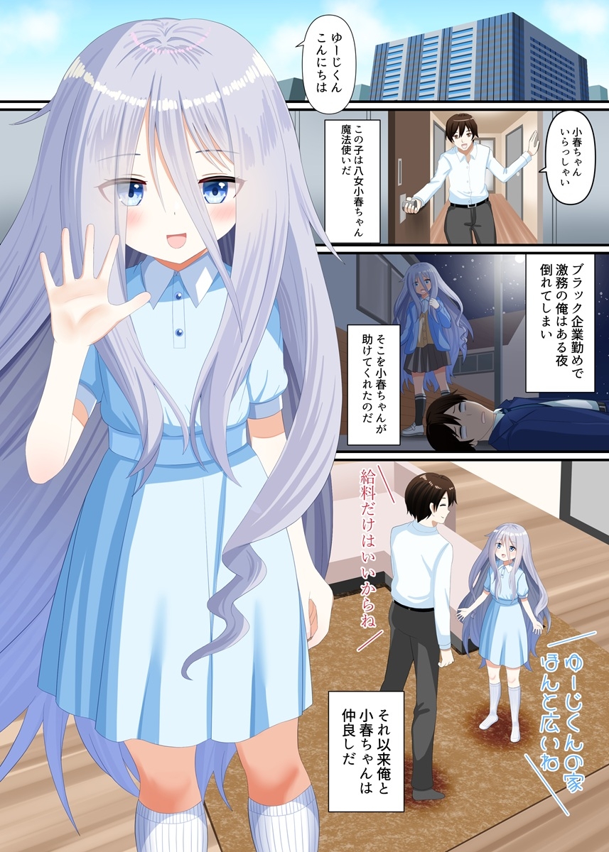 魔法使いに踏まれる